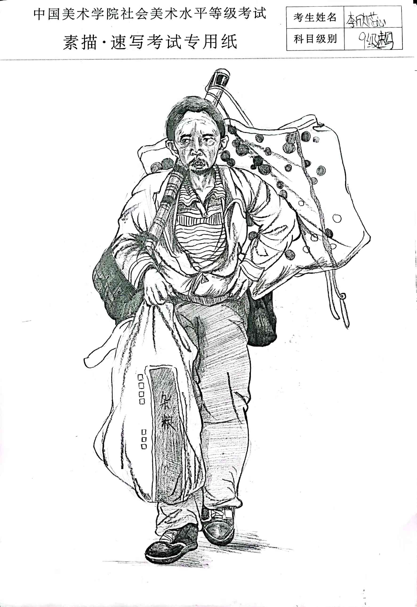 李欣蕊