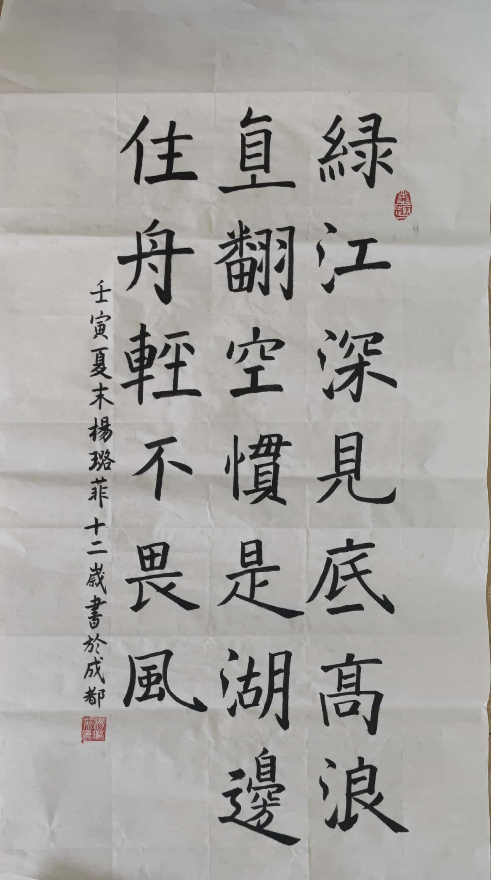 杨璐菲