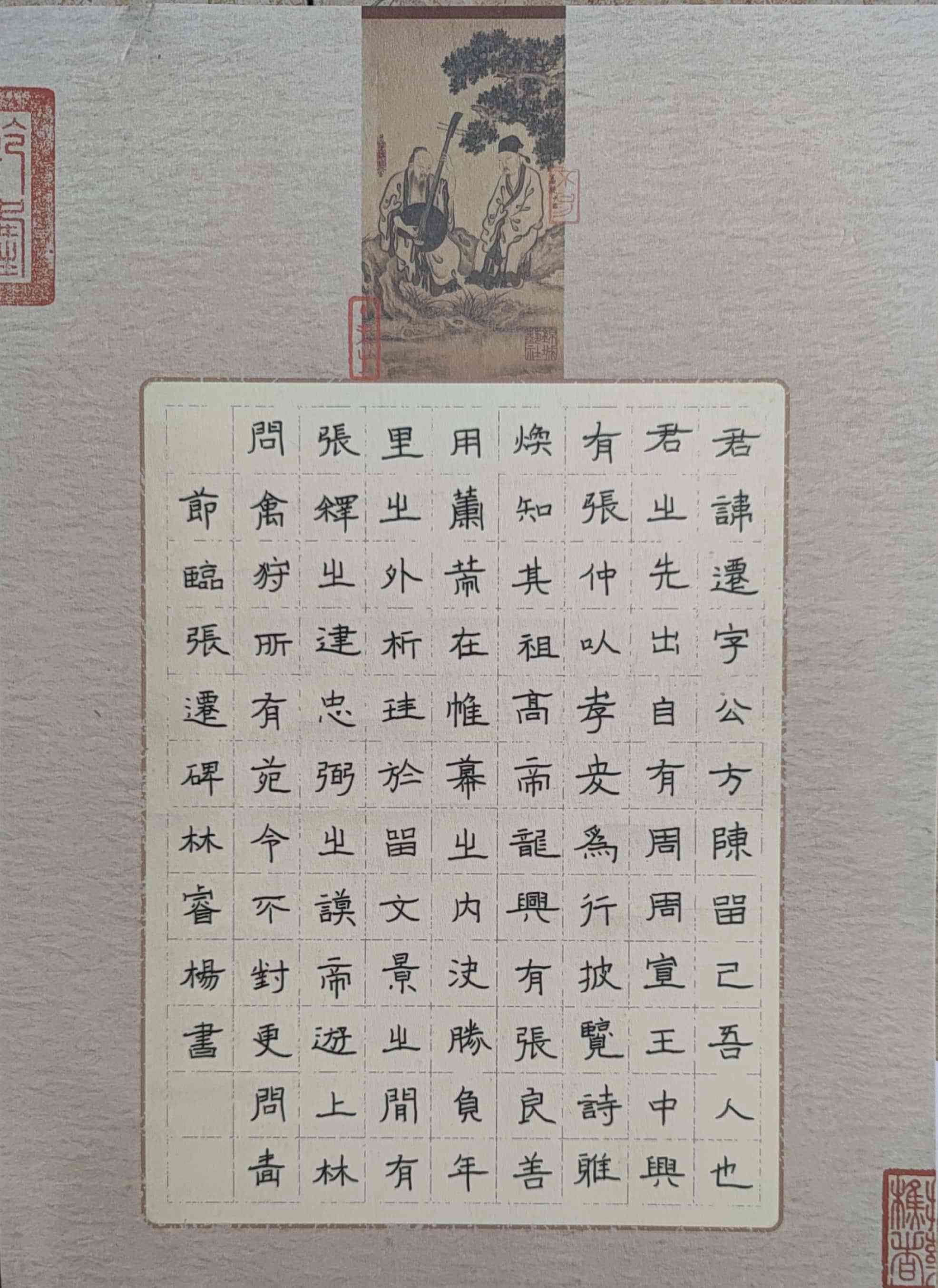 林睿杨