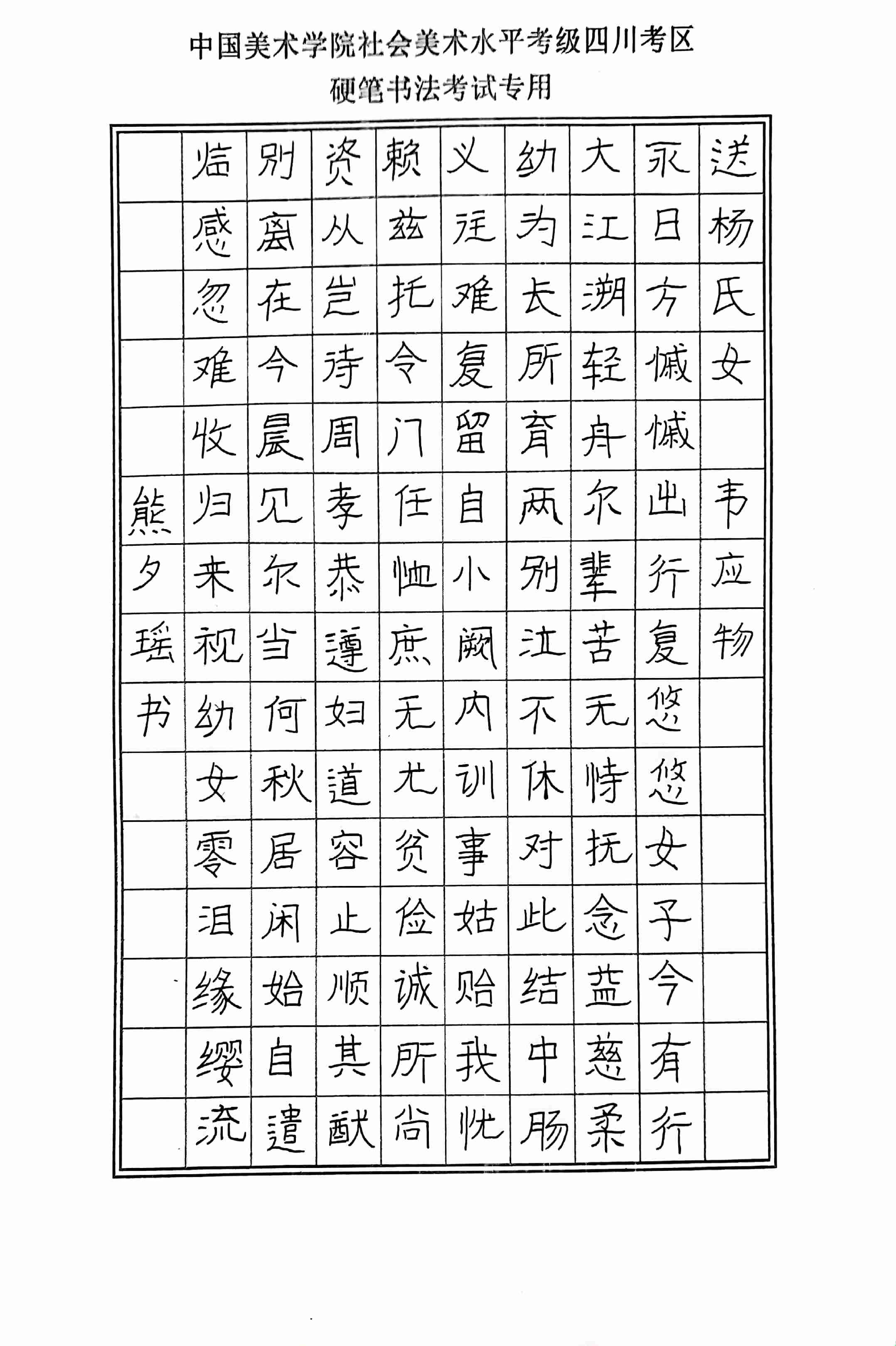熊夕瑶
