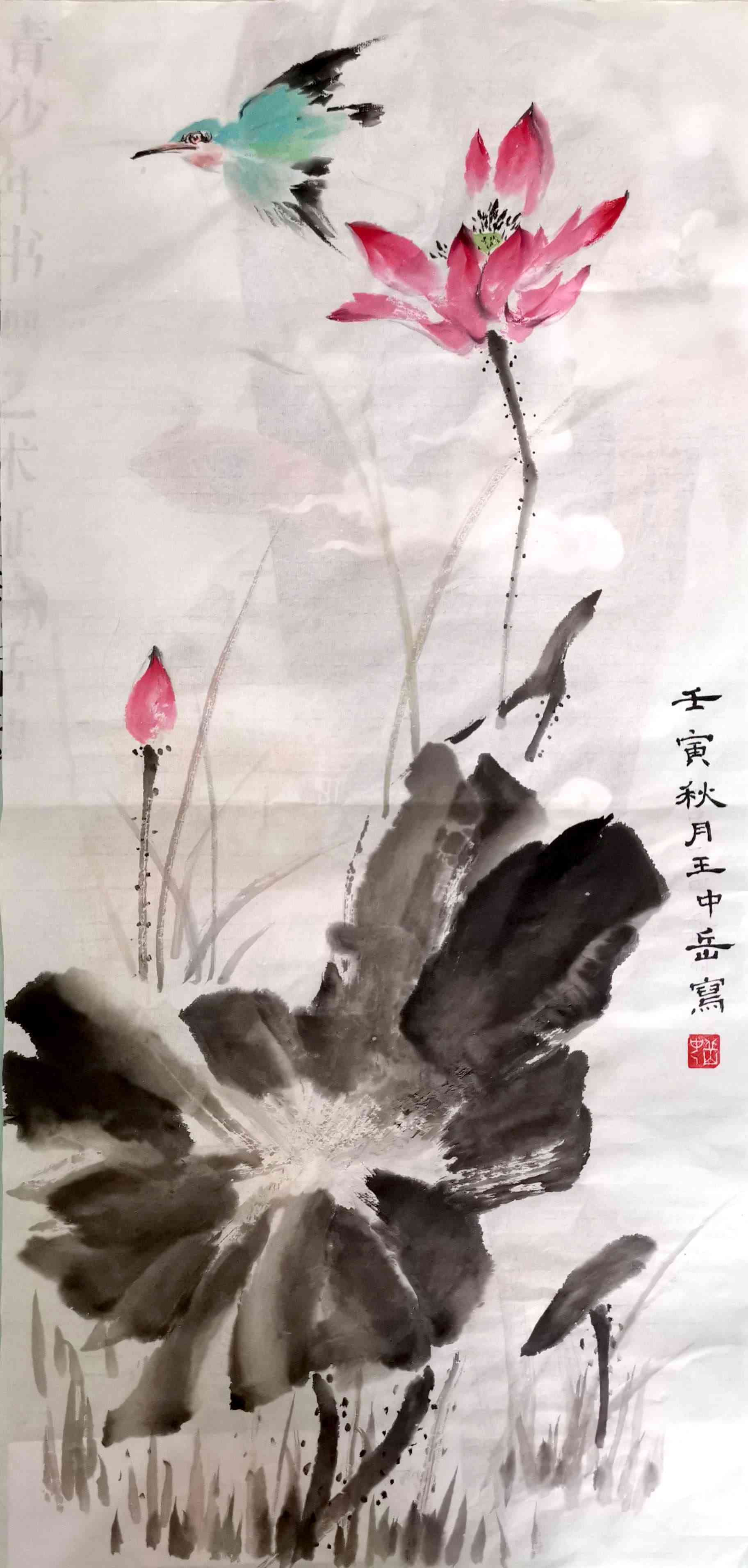 王中岳