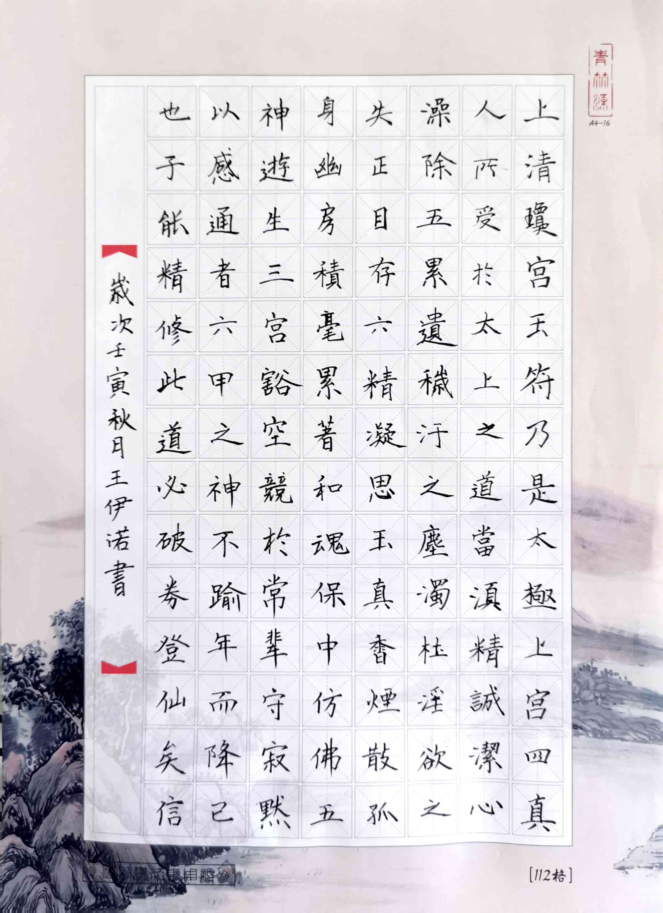 王伊诺