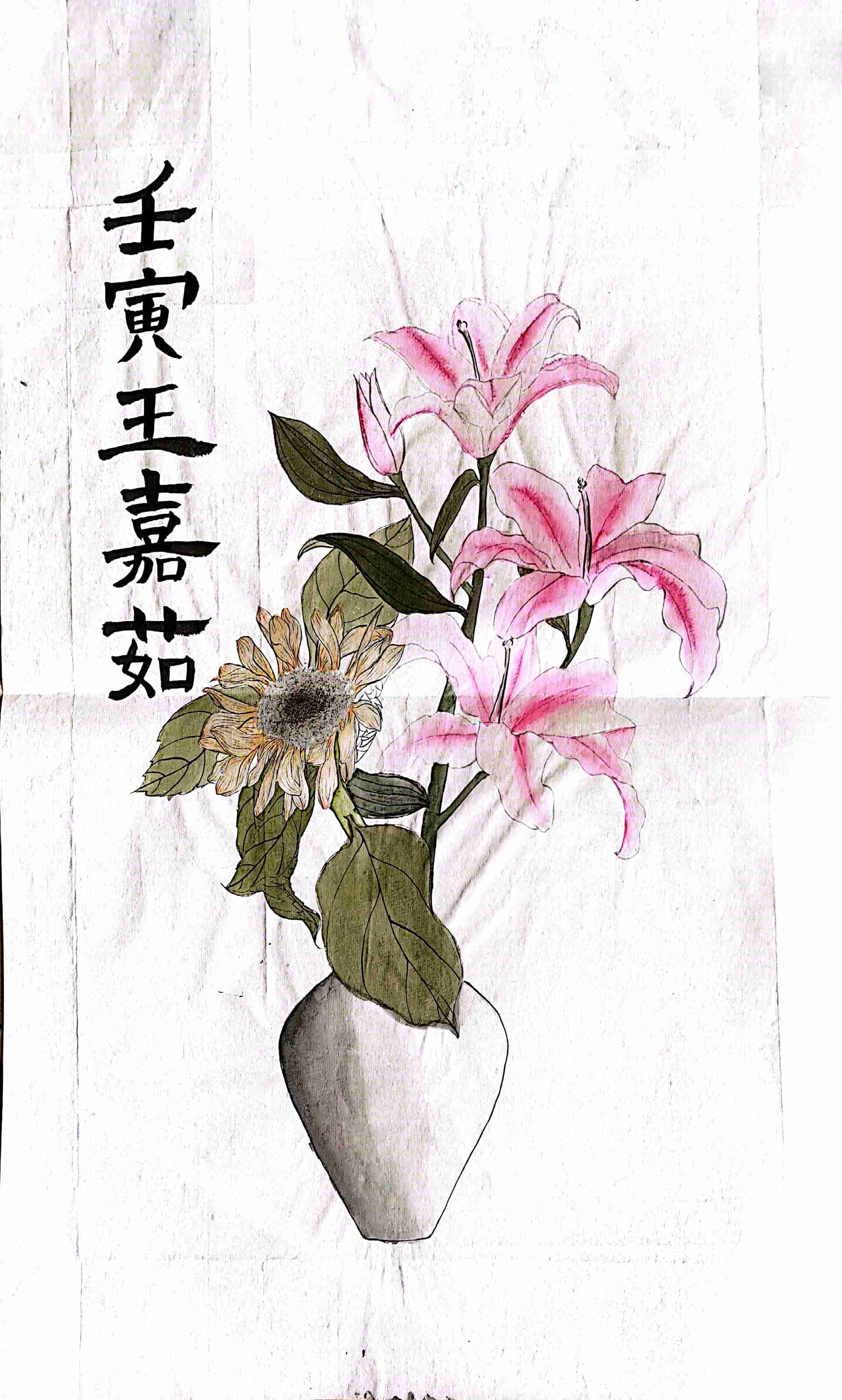 王嘉茹