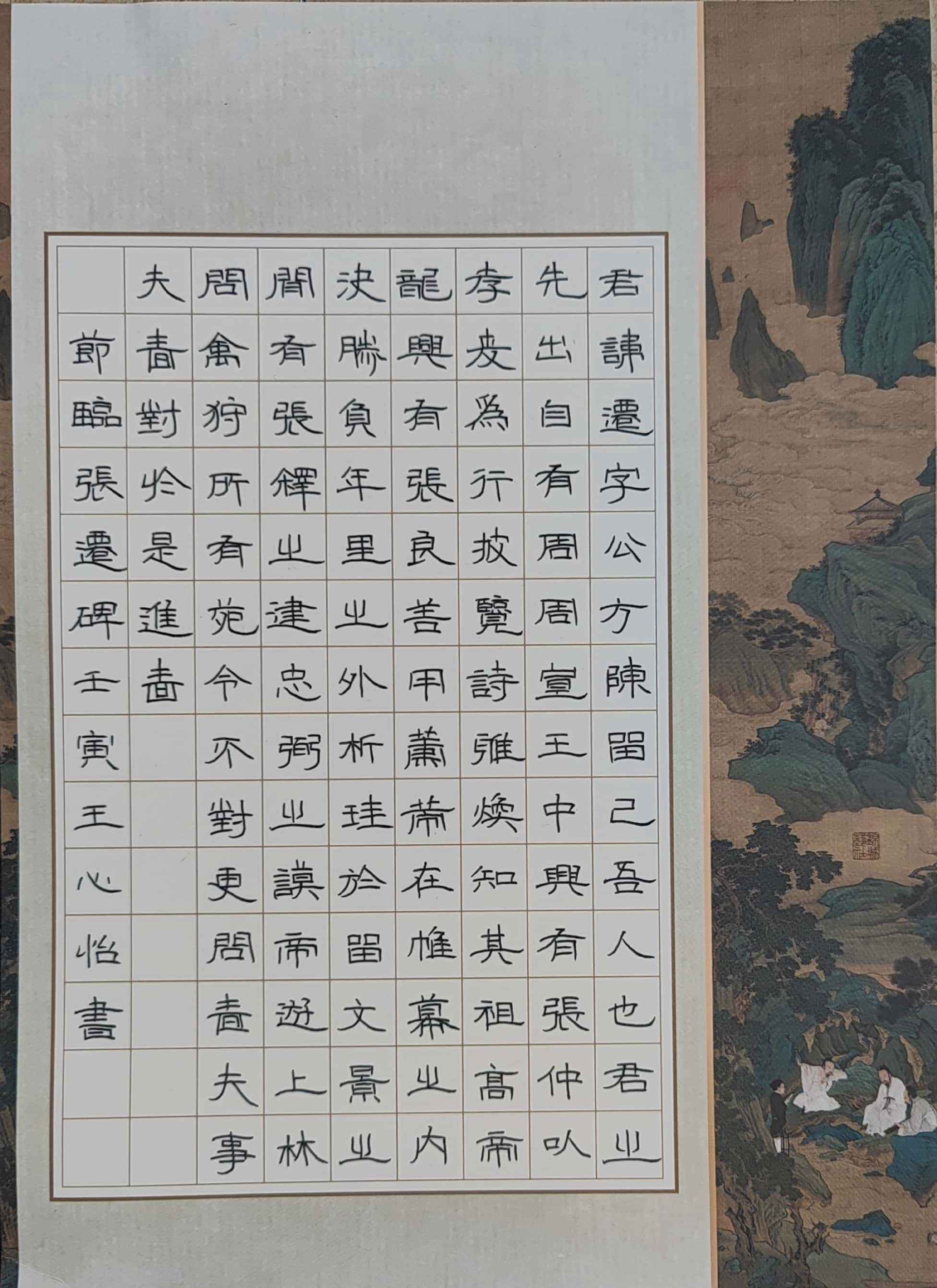 王心怡