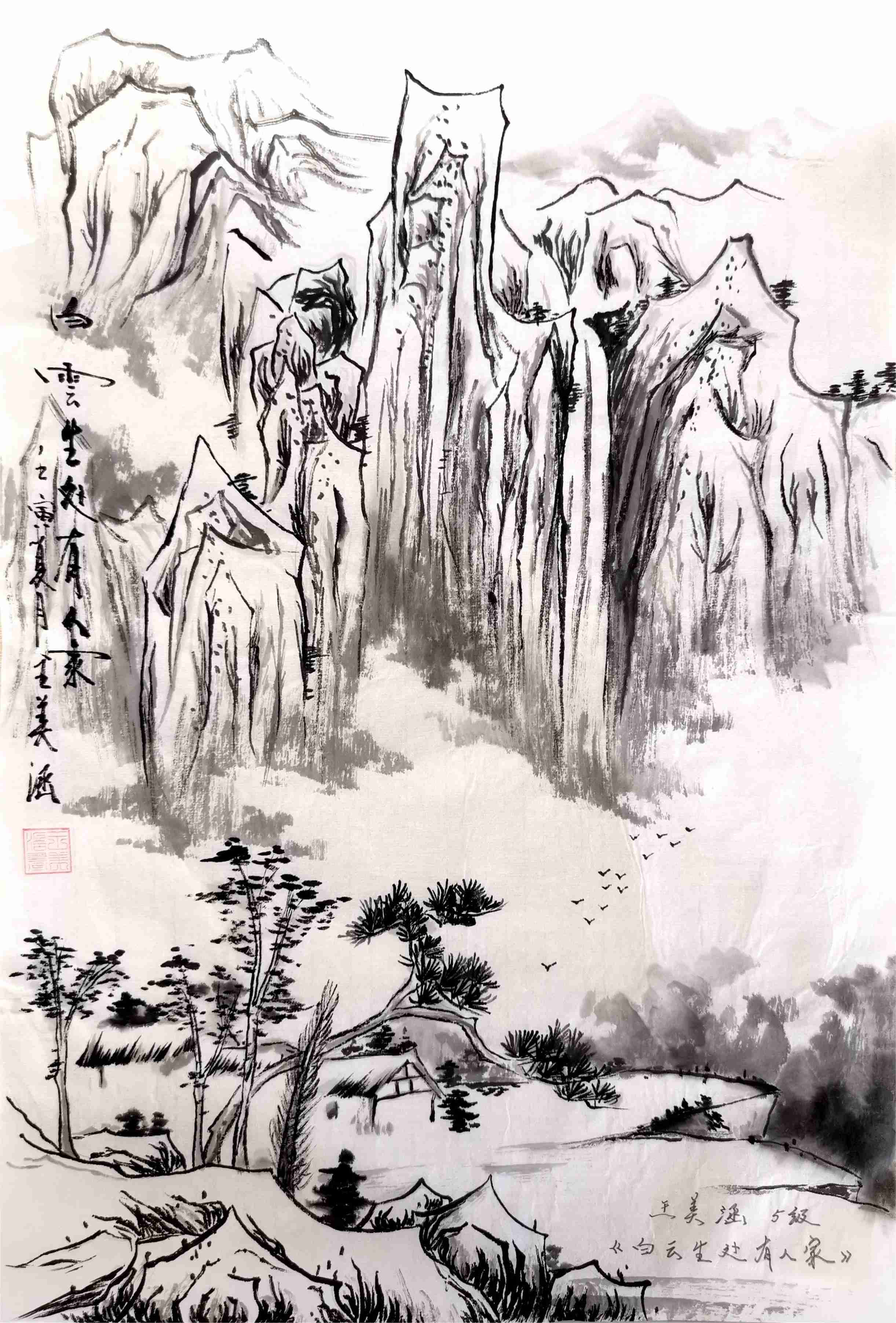 王美涵