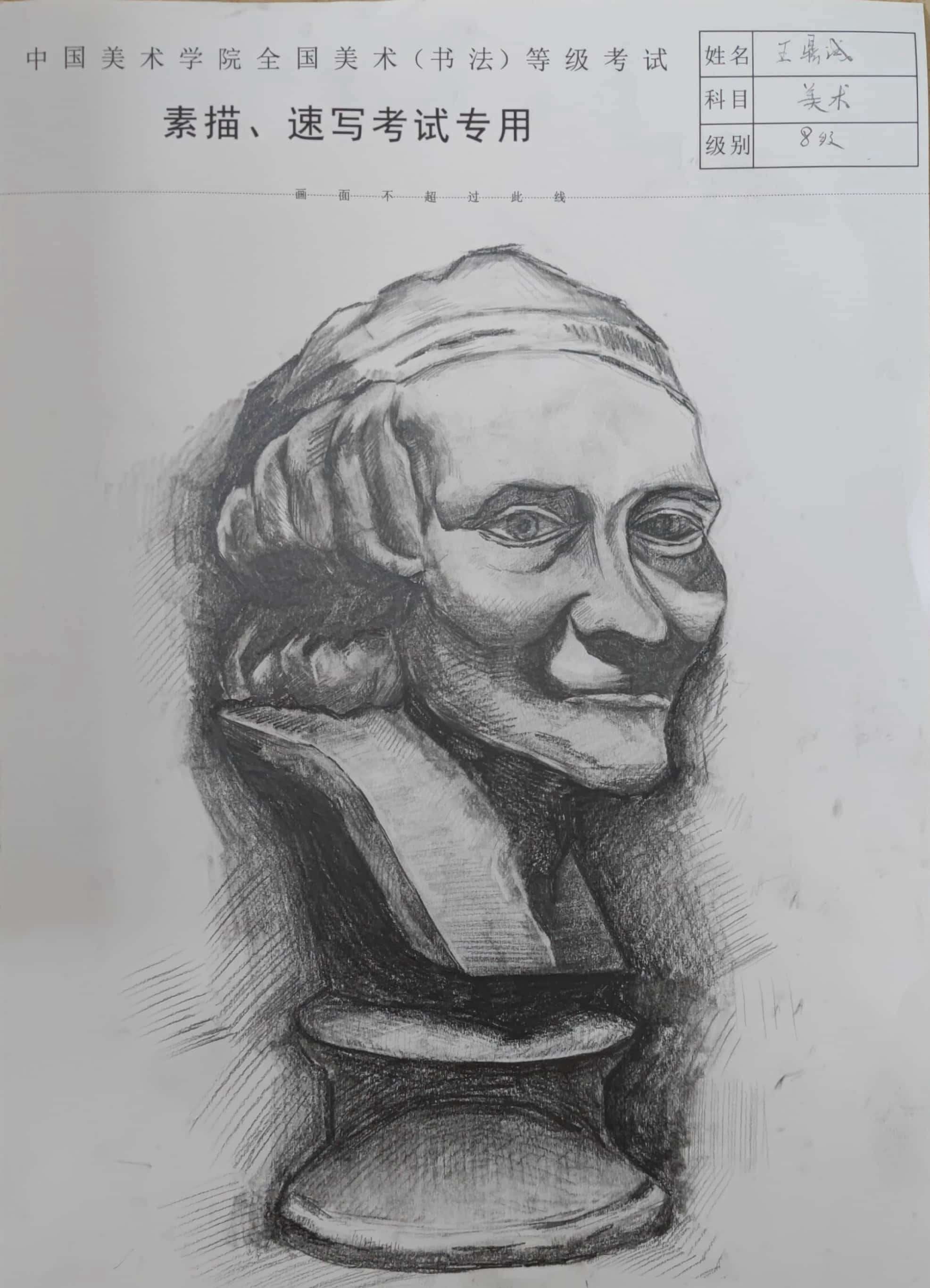 王鼎诚