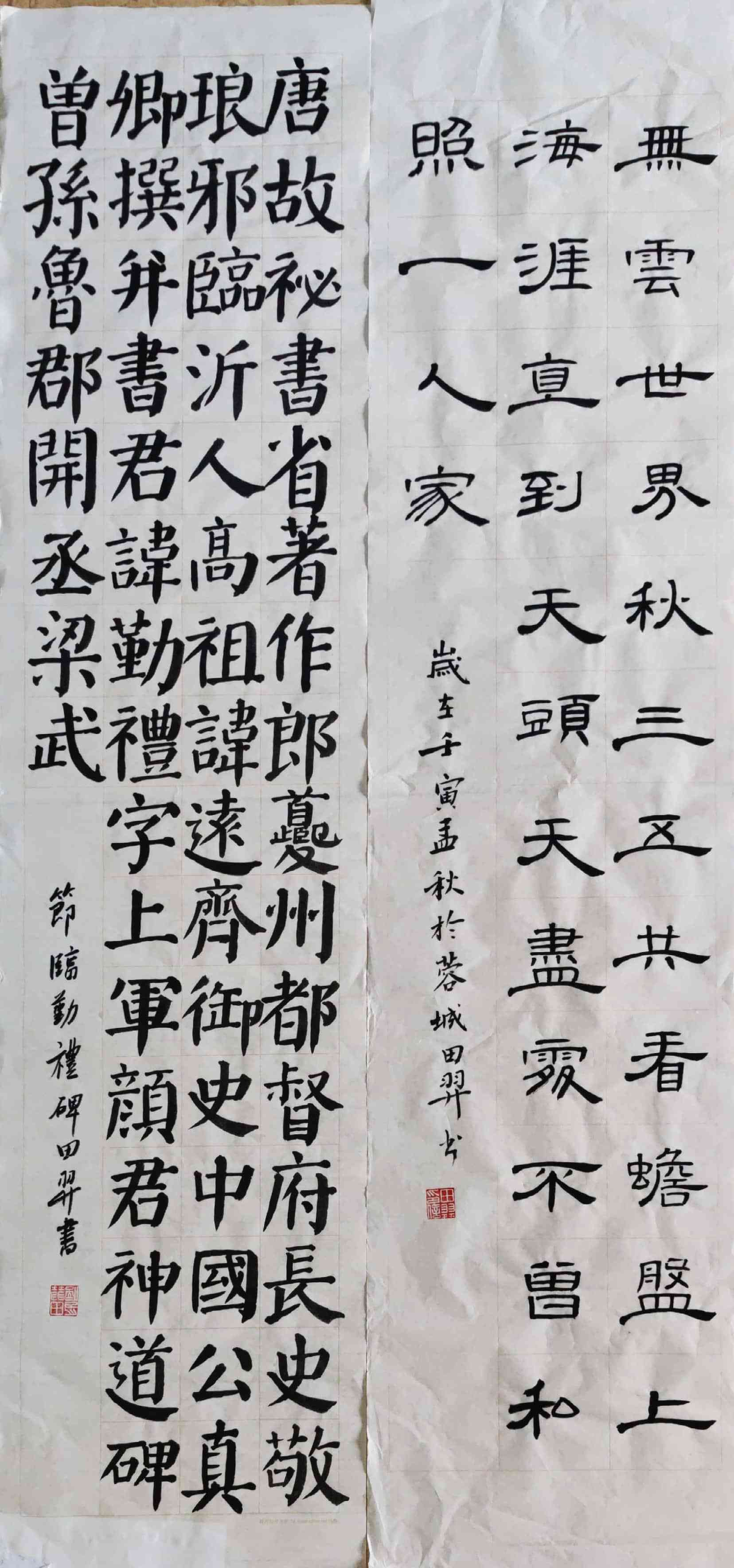 田羿