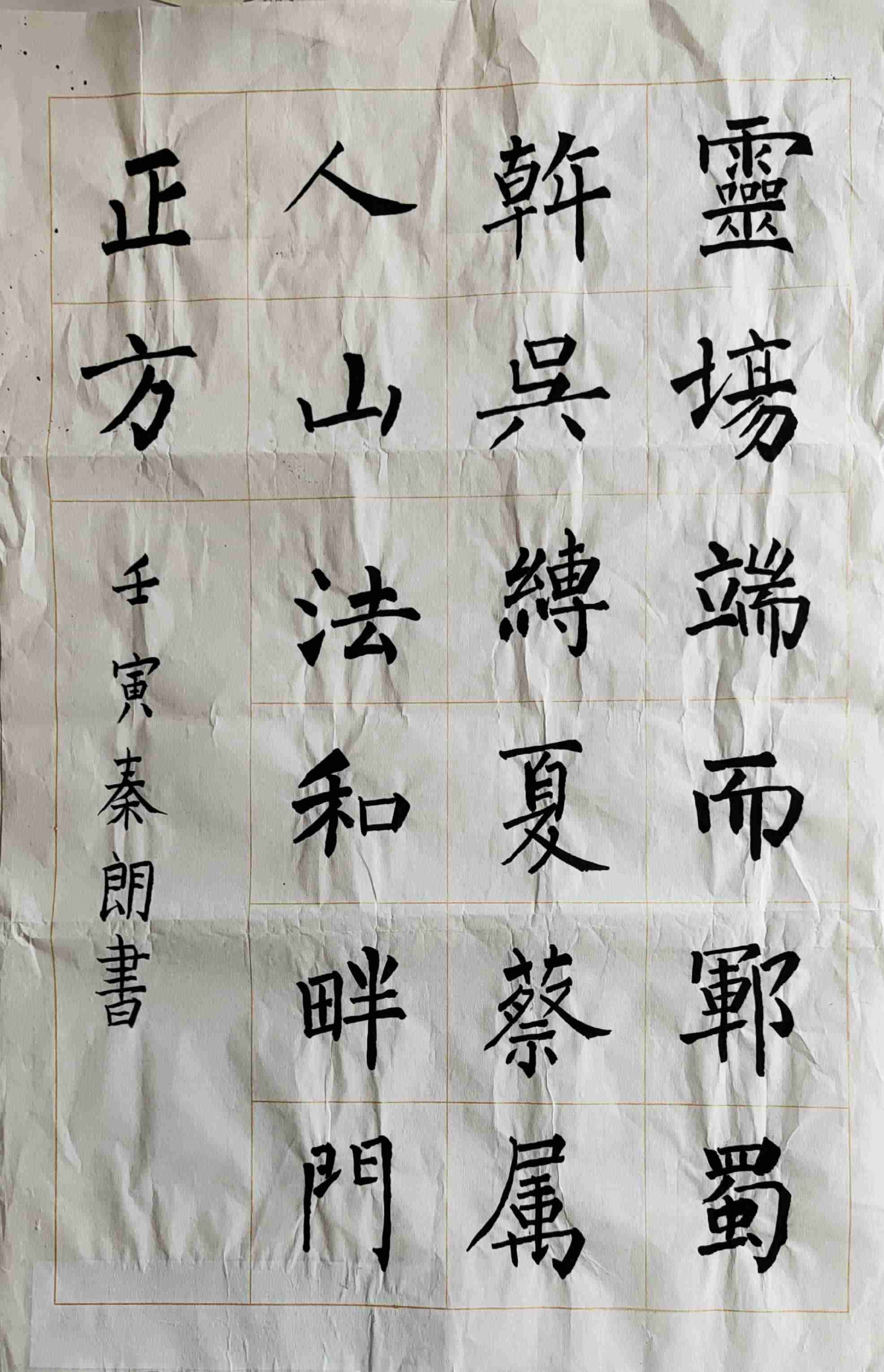 秦朗