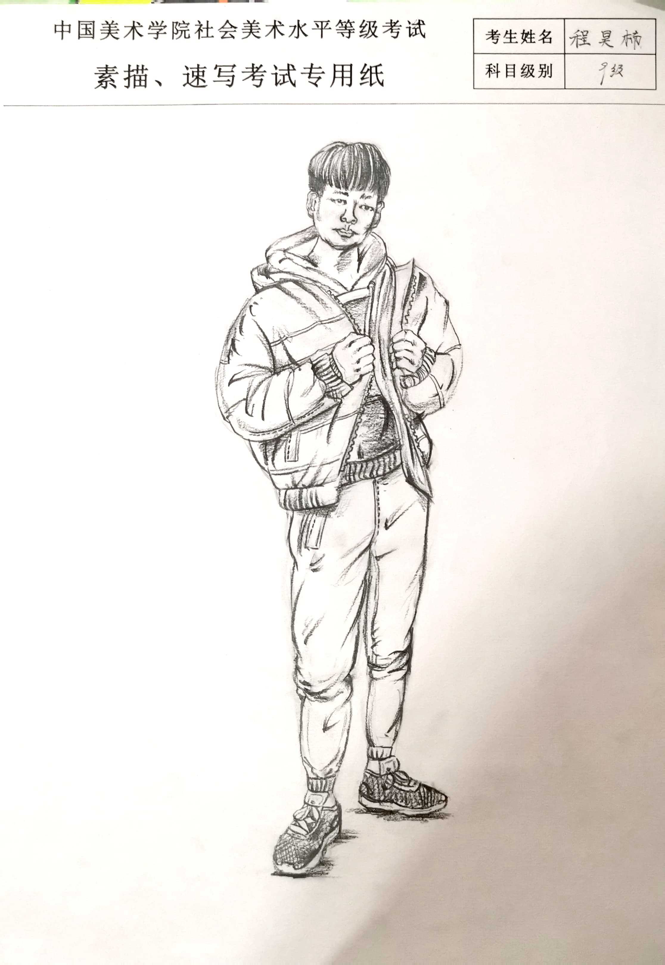 程昊楠