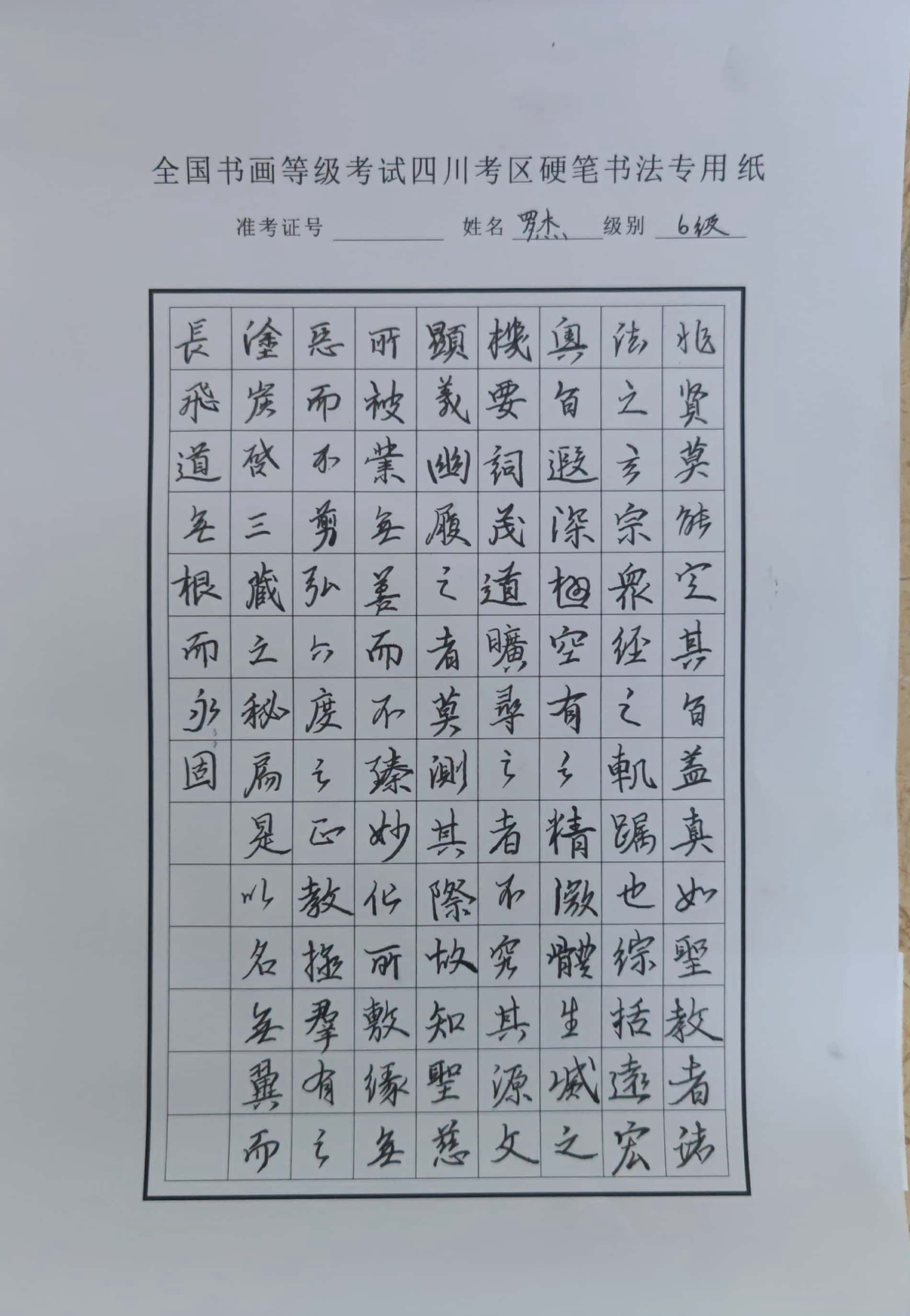 罗杰