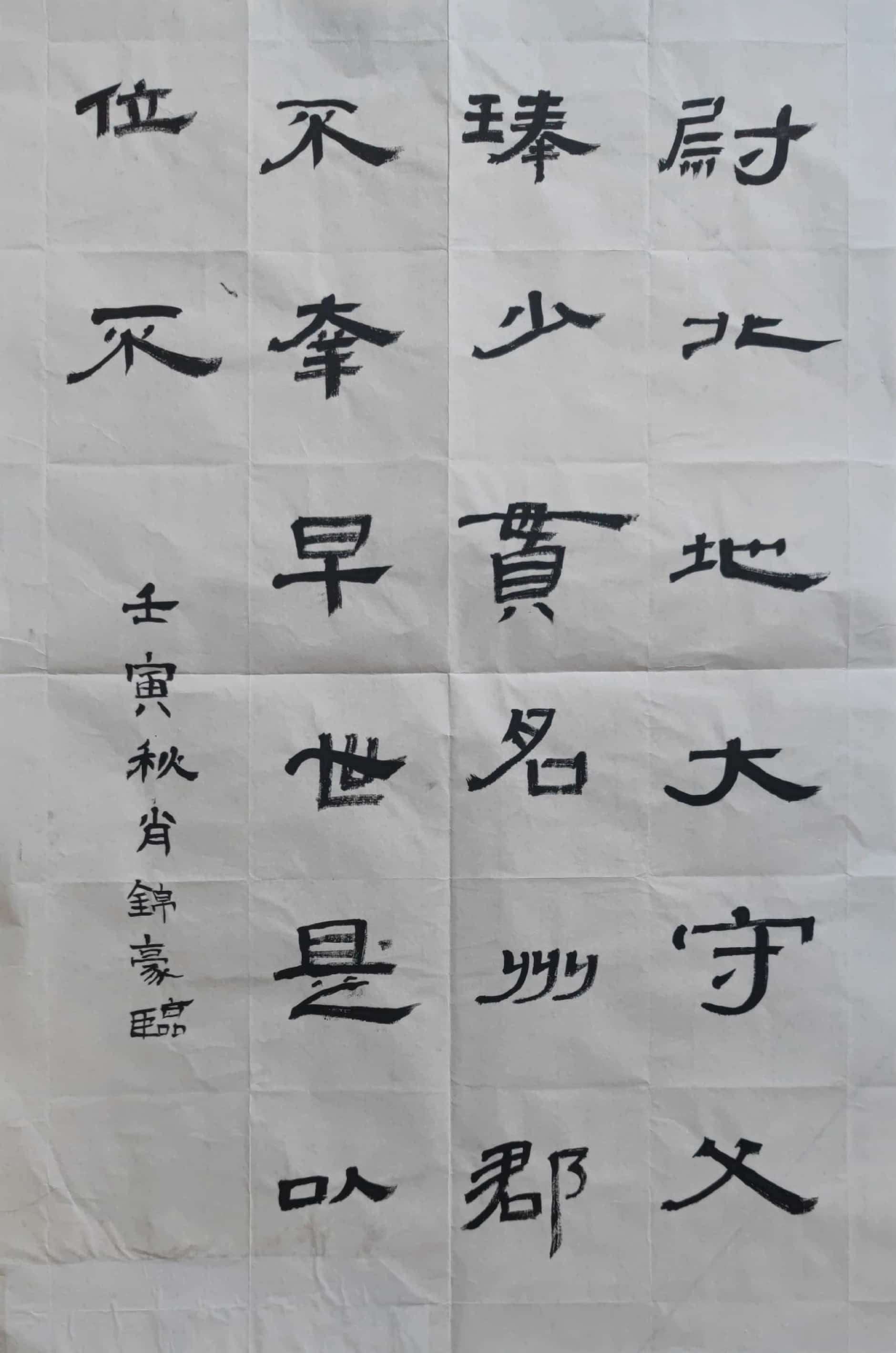 肖锦豪