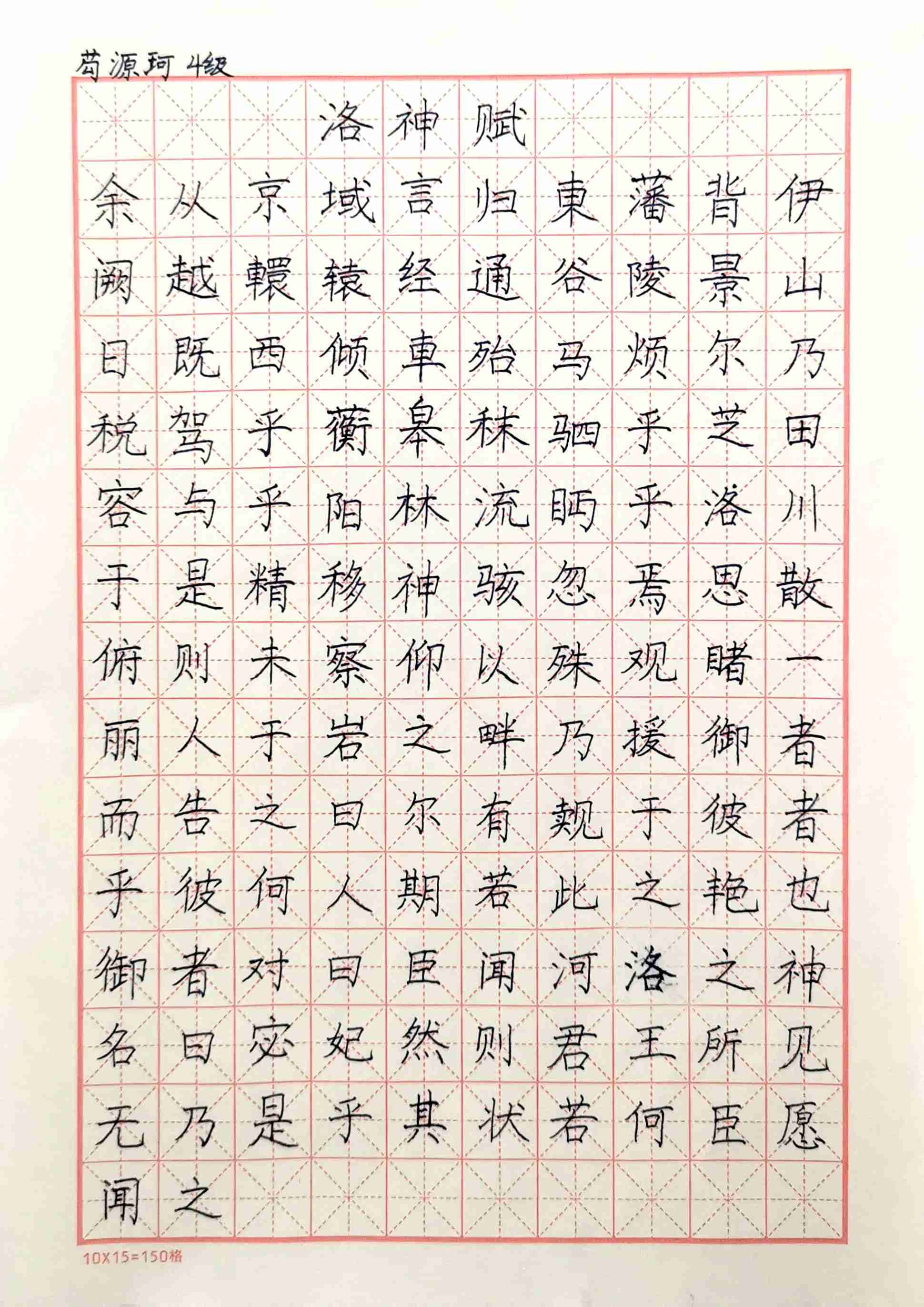 芶源珂