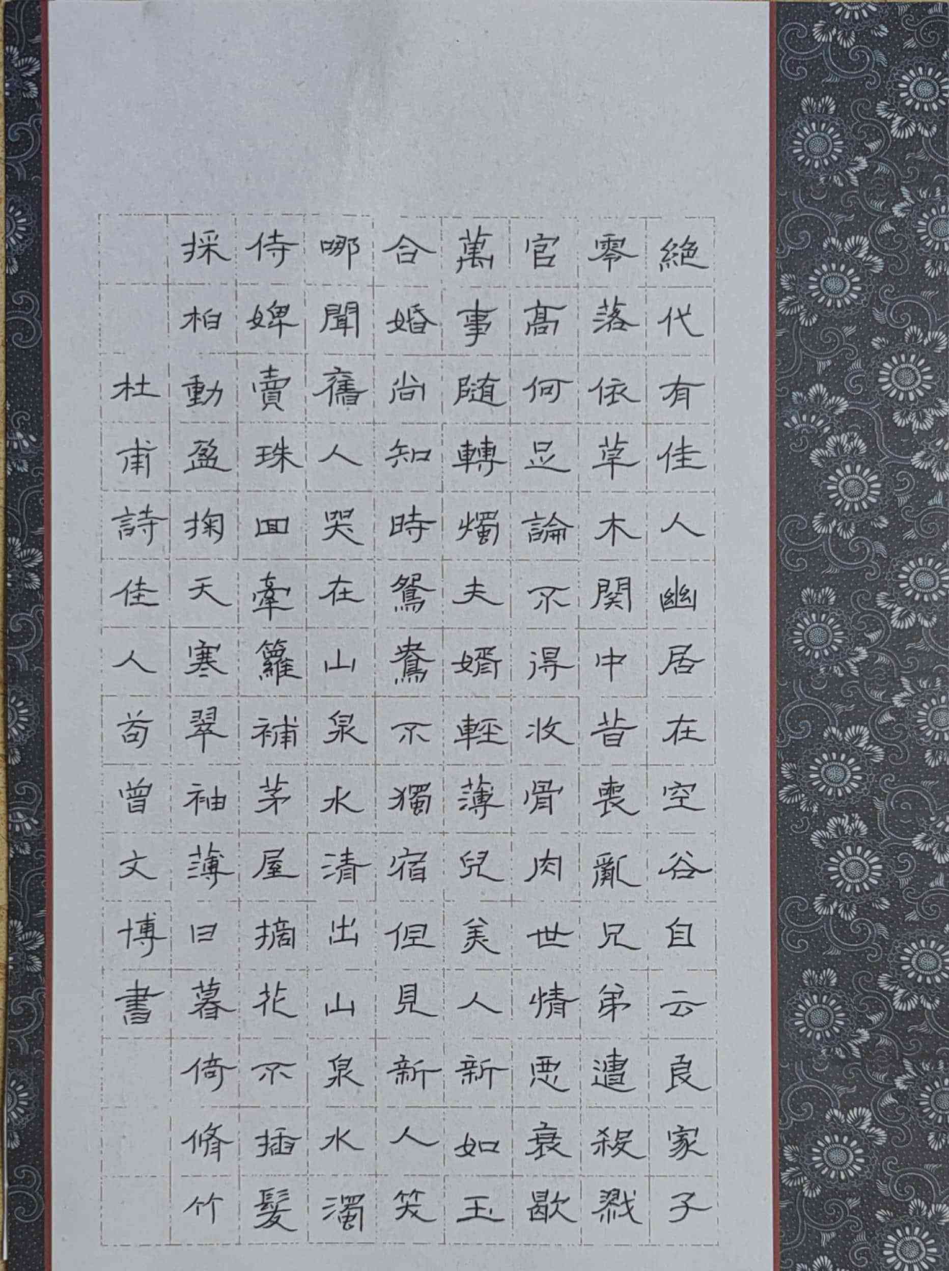 苟曾文博