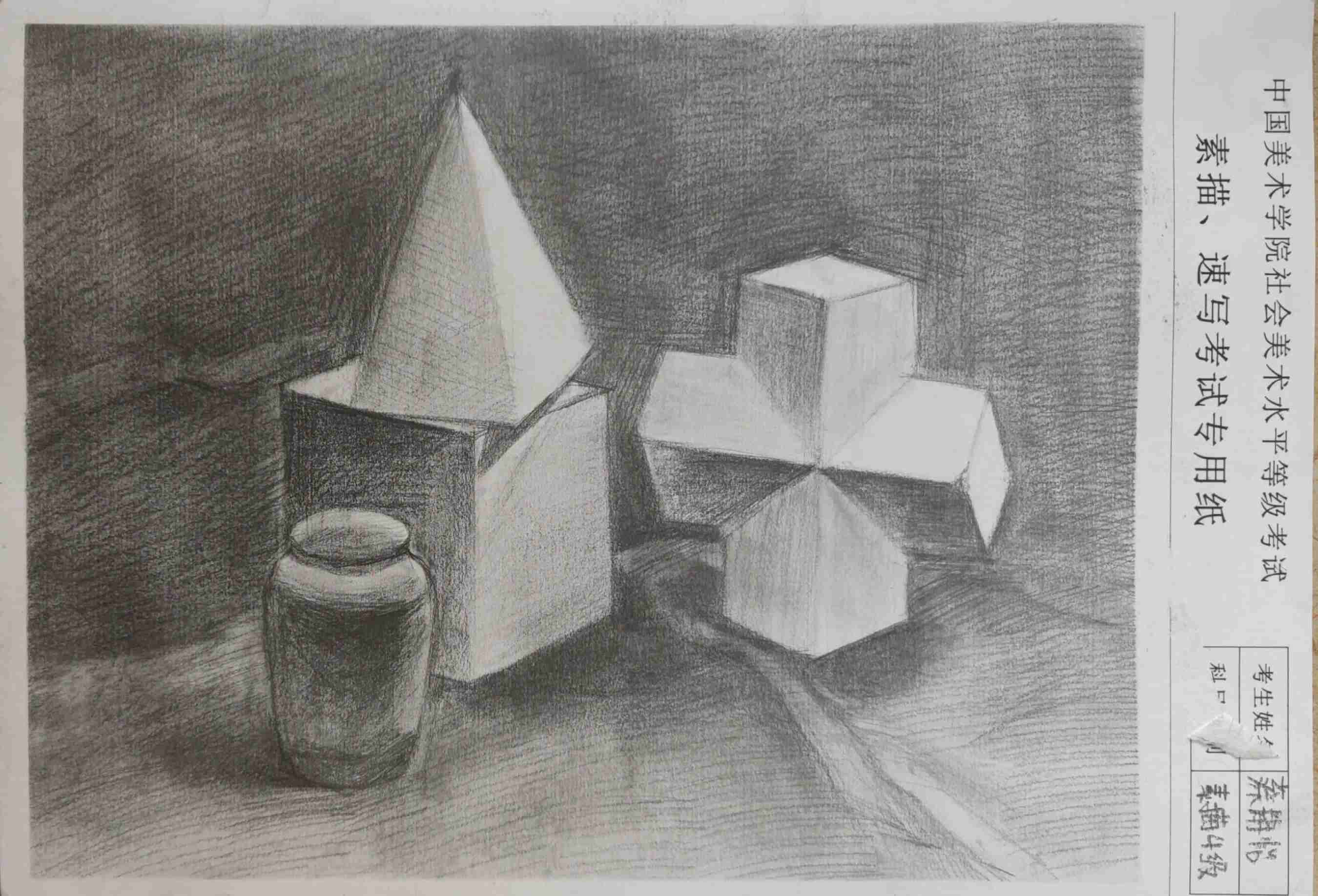 蔡静怡
