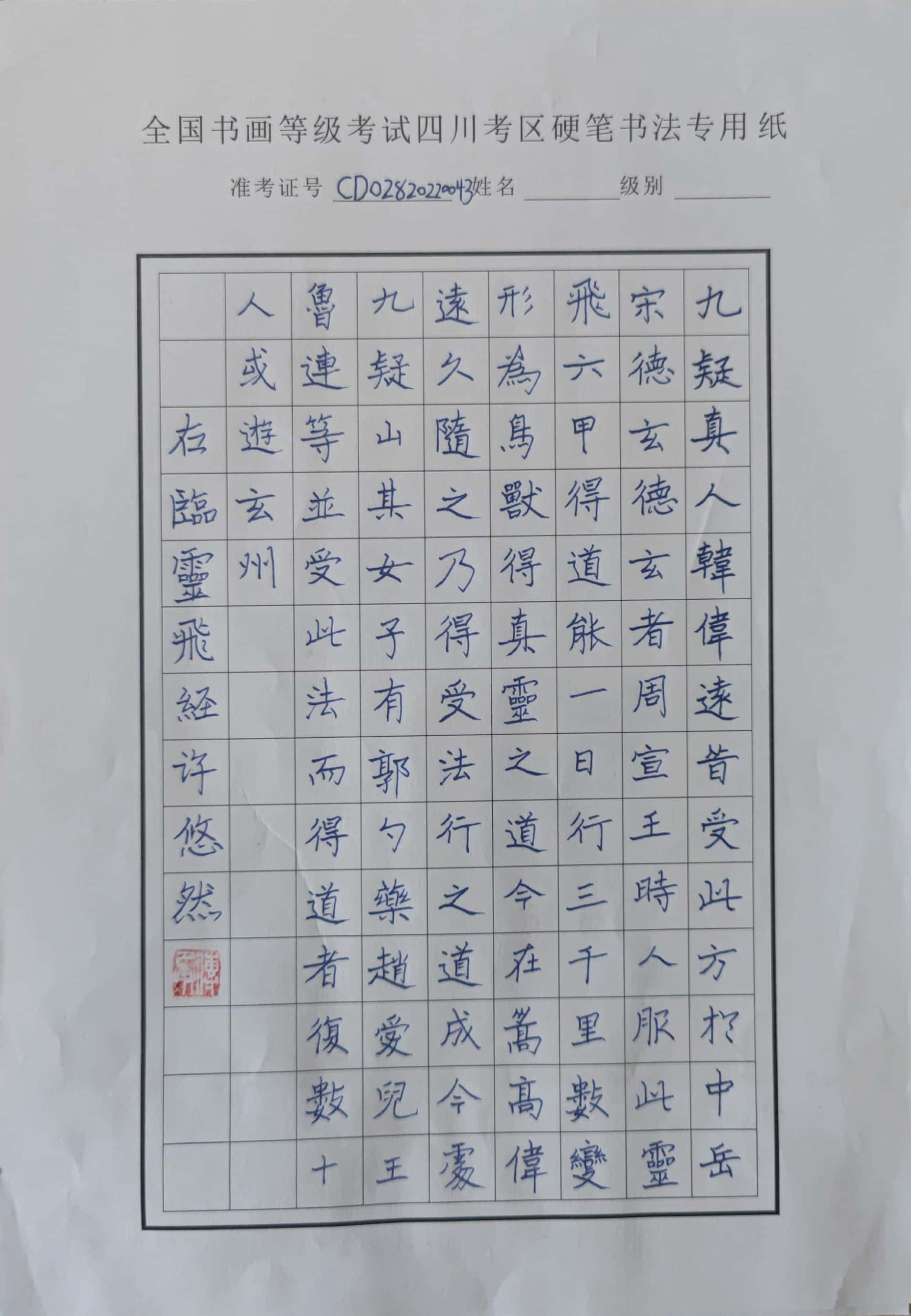 许悠然