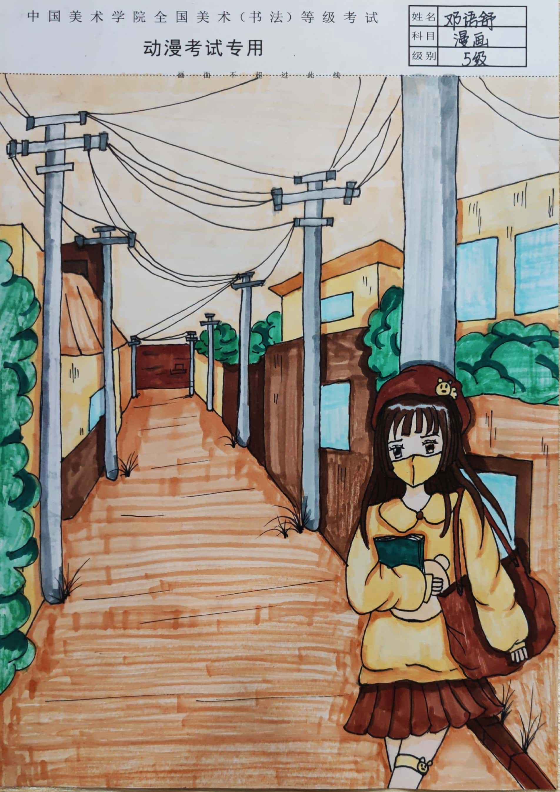邓语舒