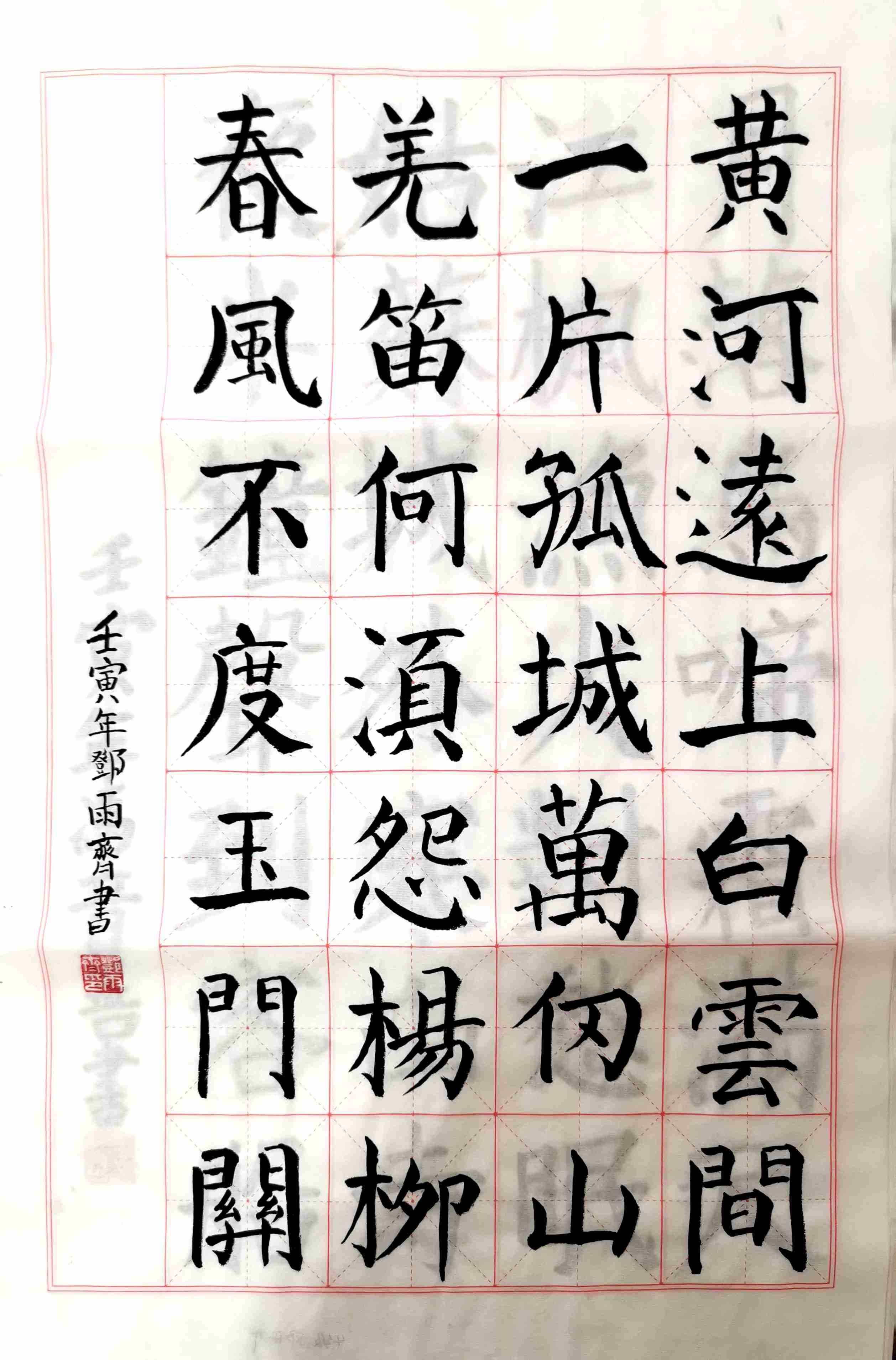 邓雨齐