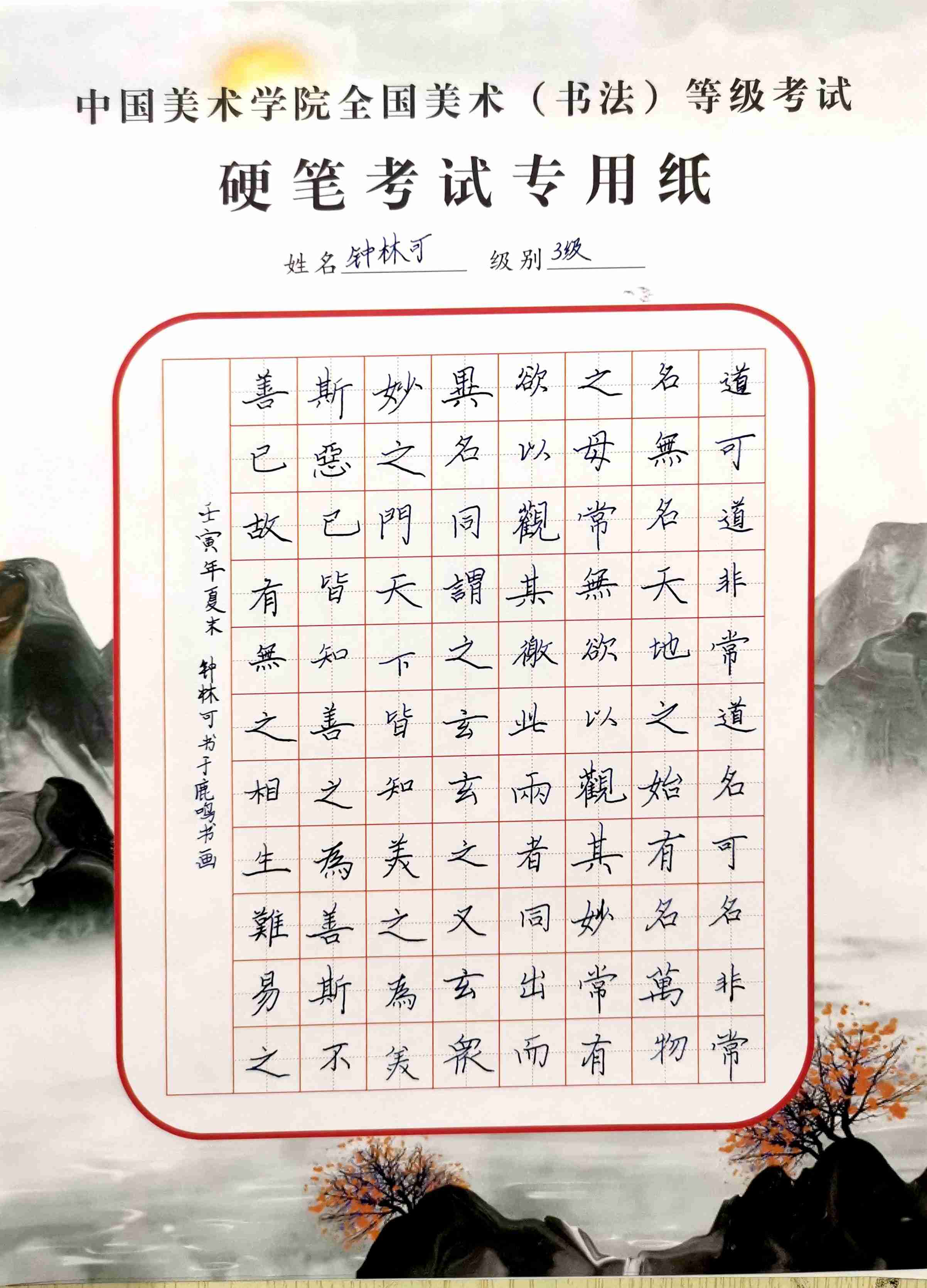 钟林可