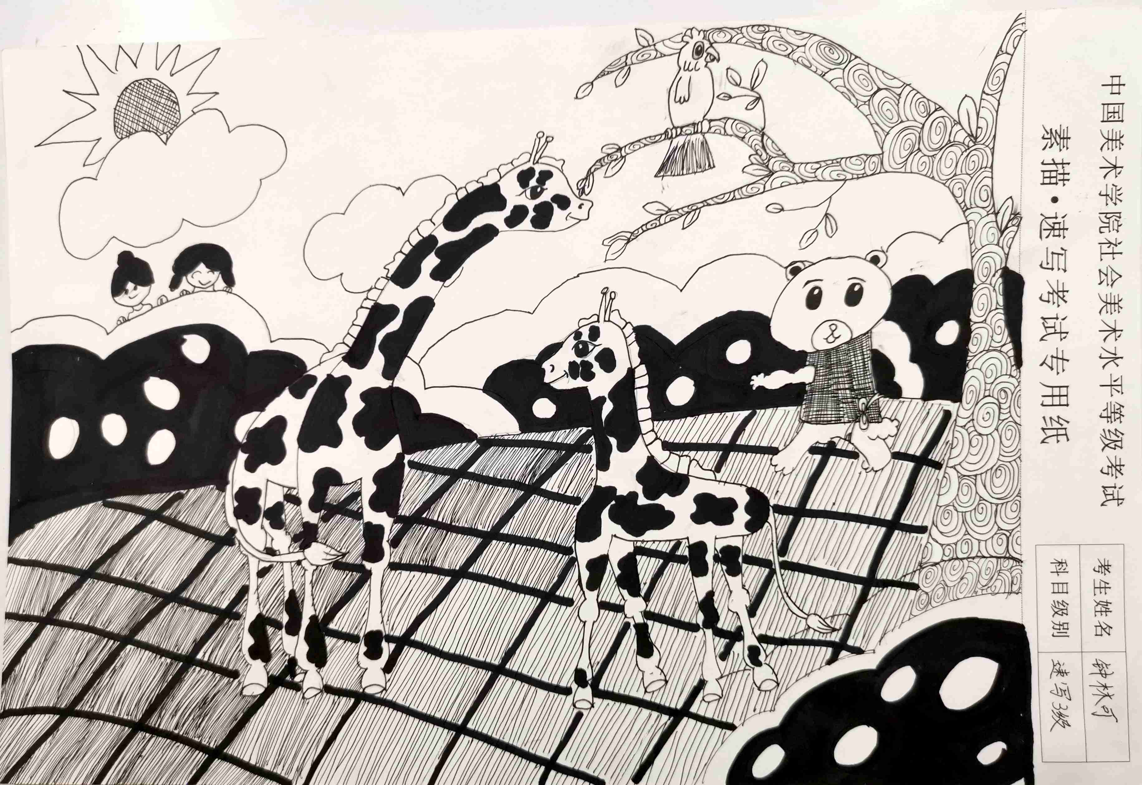 钟林可