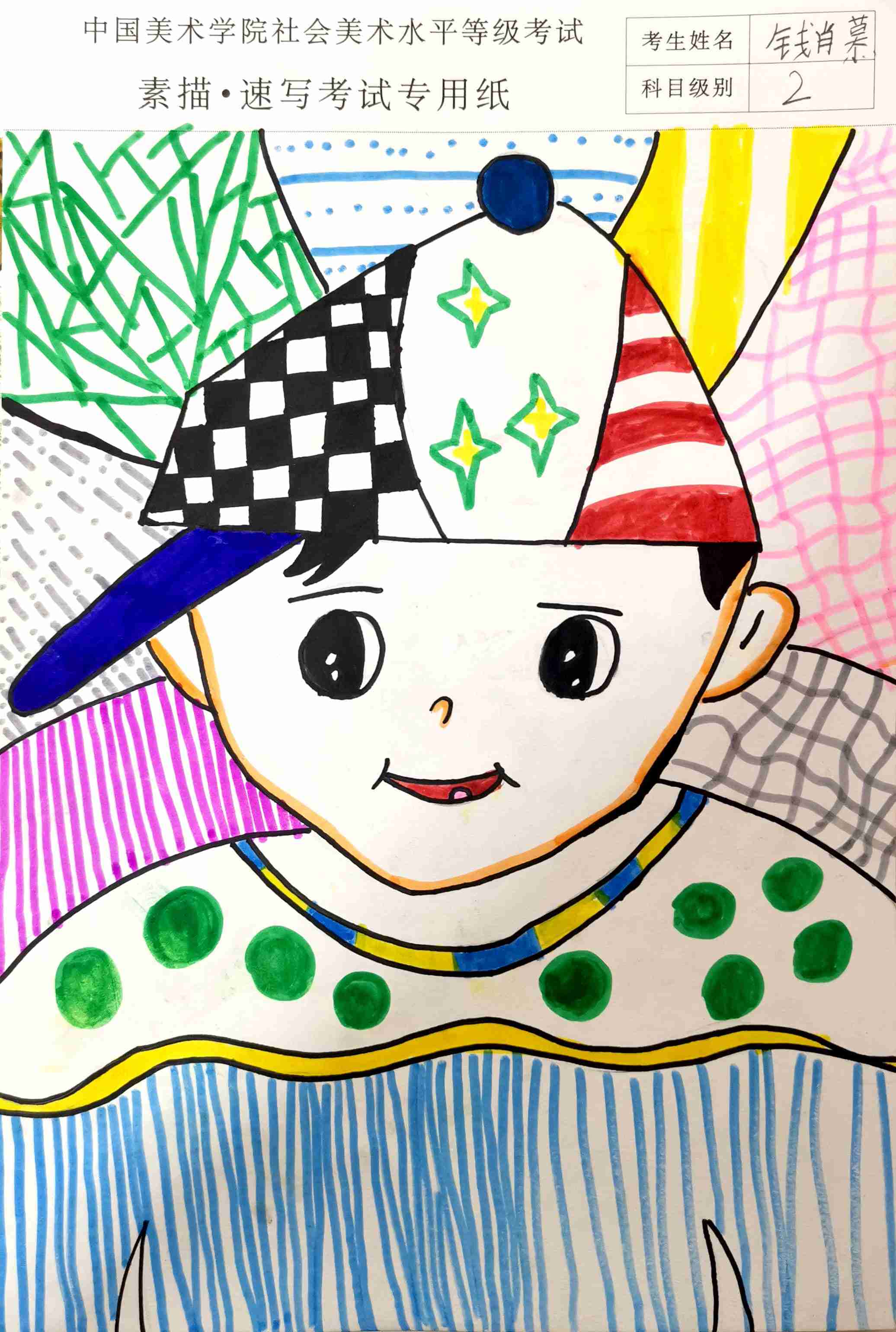钱肖慕