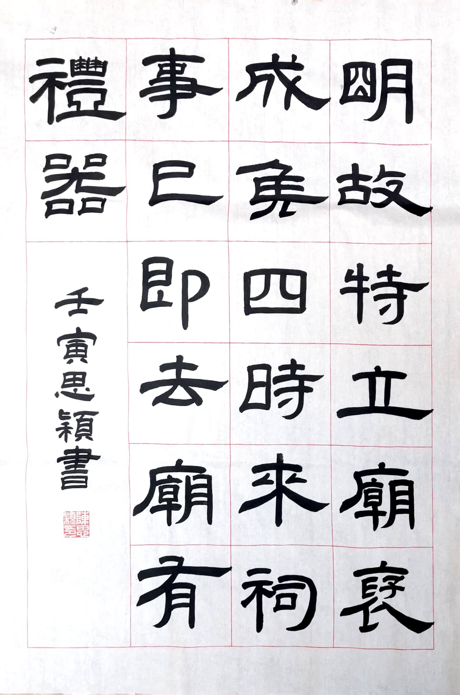陈思颖