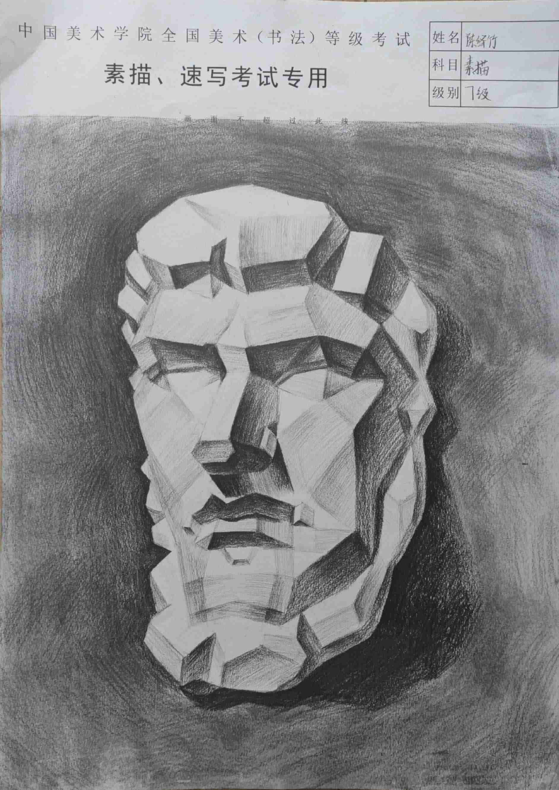 陈绎竹