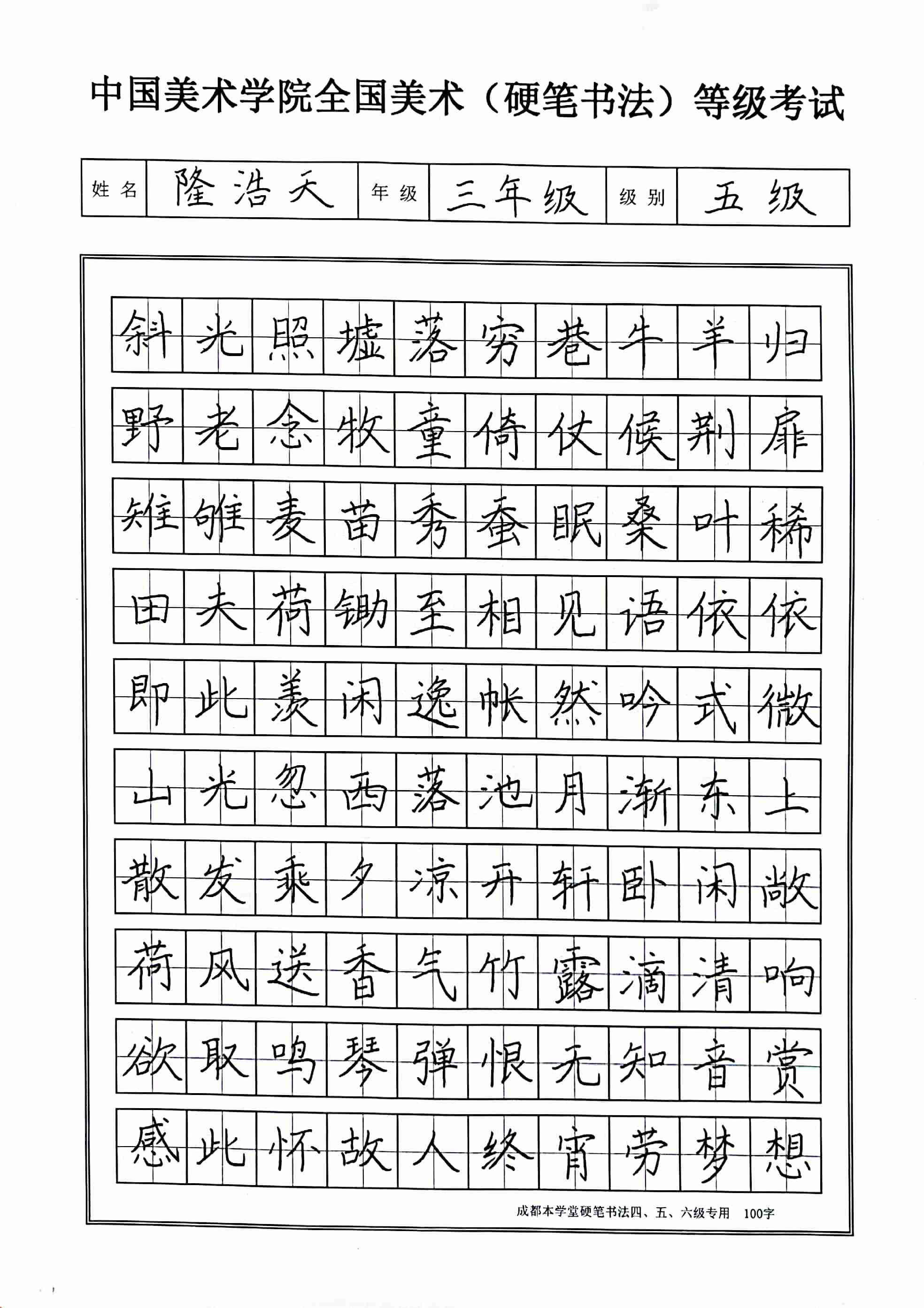 隆浩天