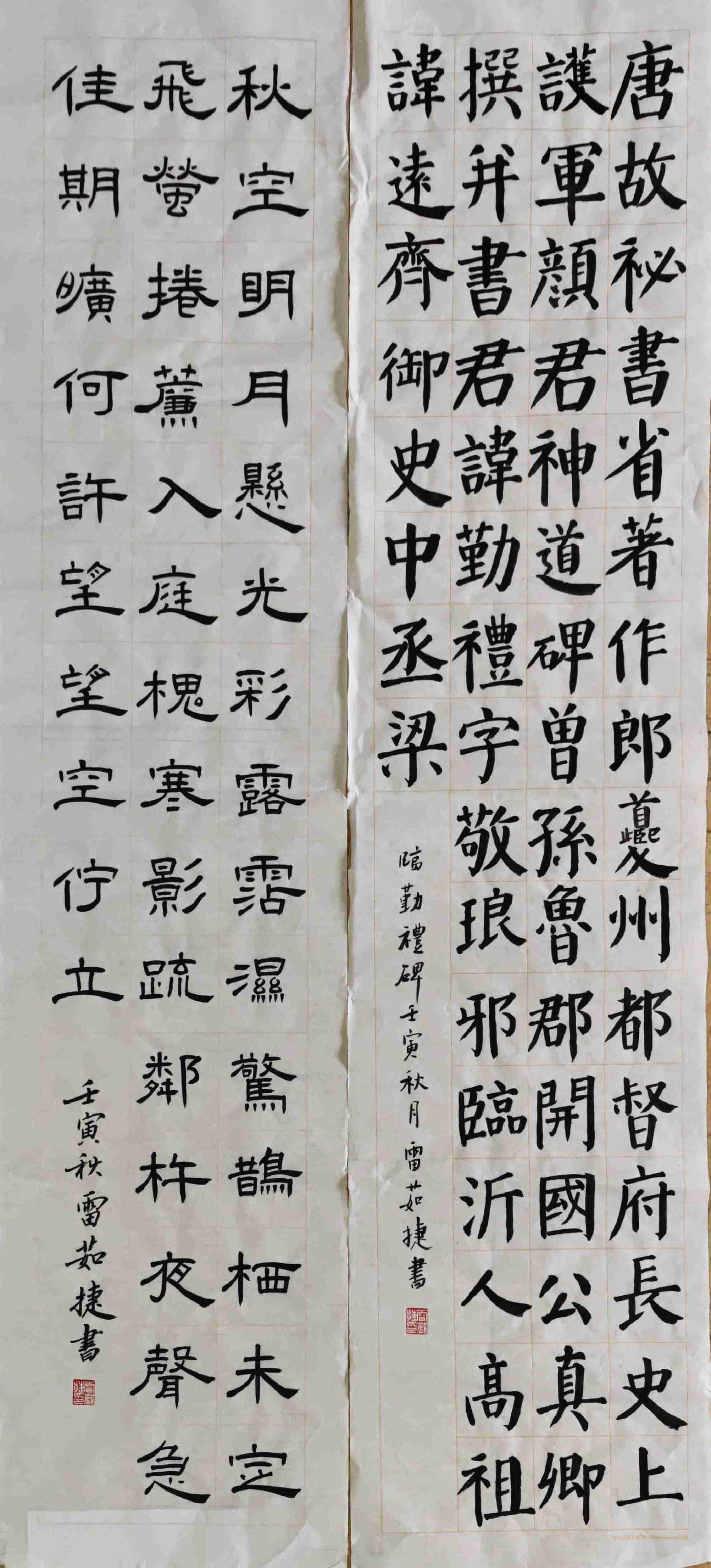 雷茹捷