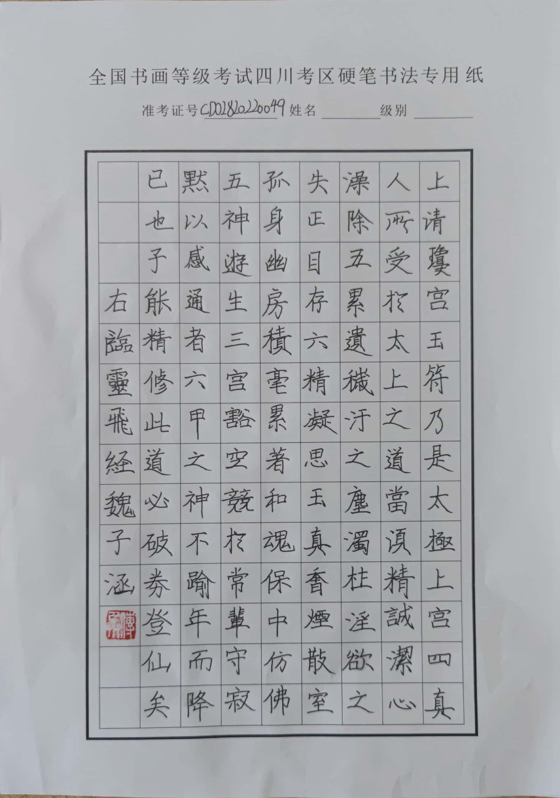魏子涵