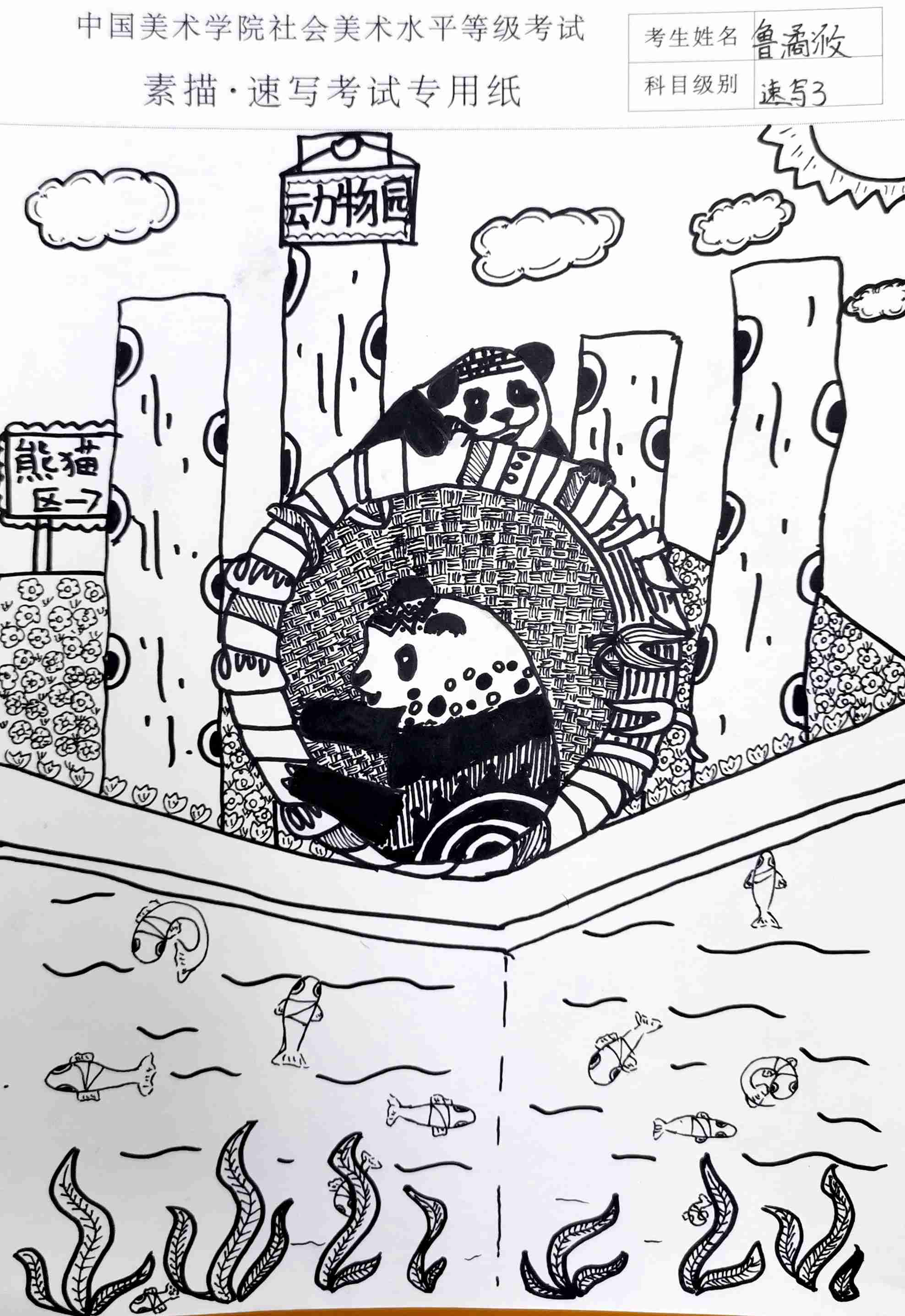 鲁潏浟