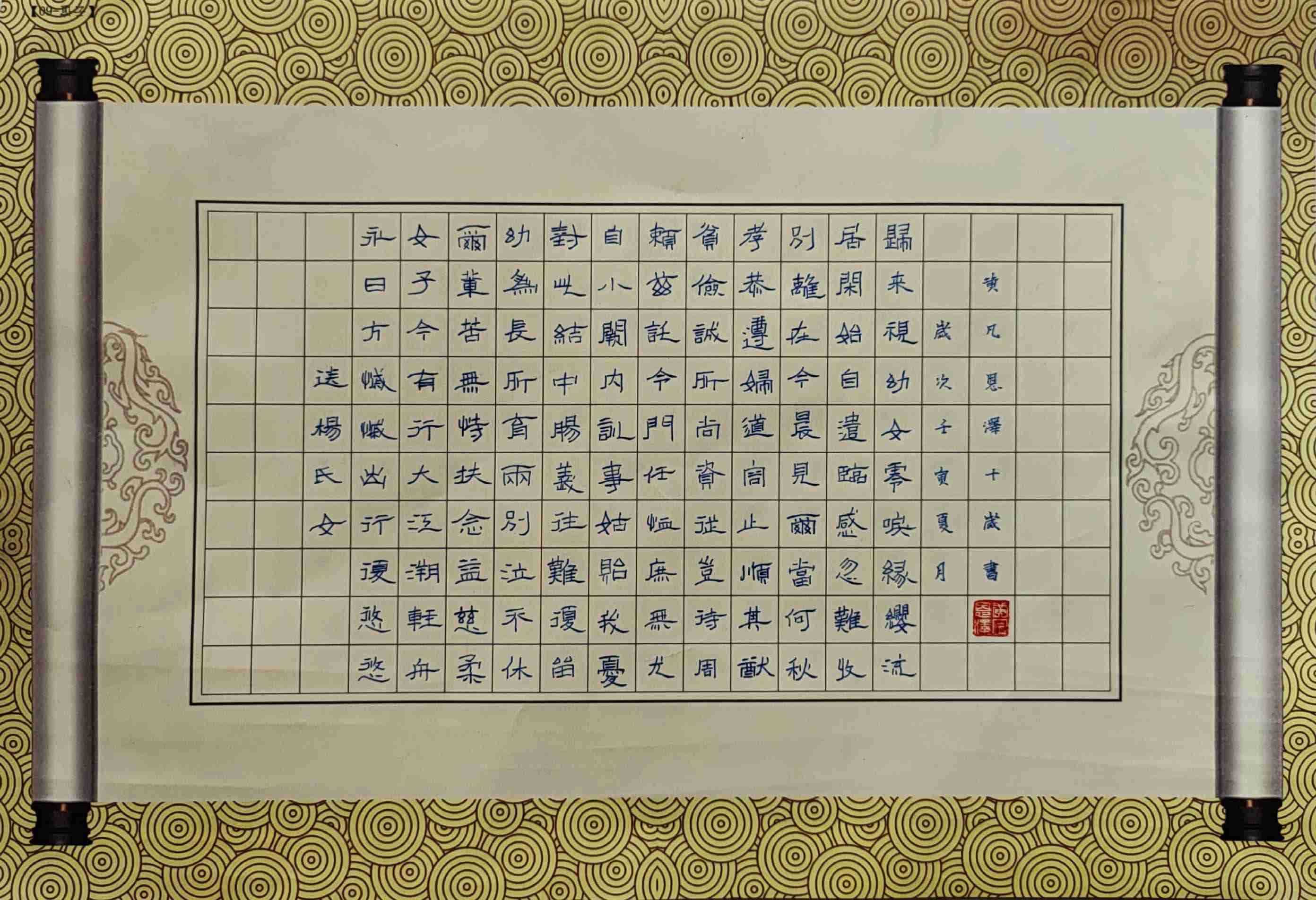 黄凡恩泽