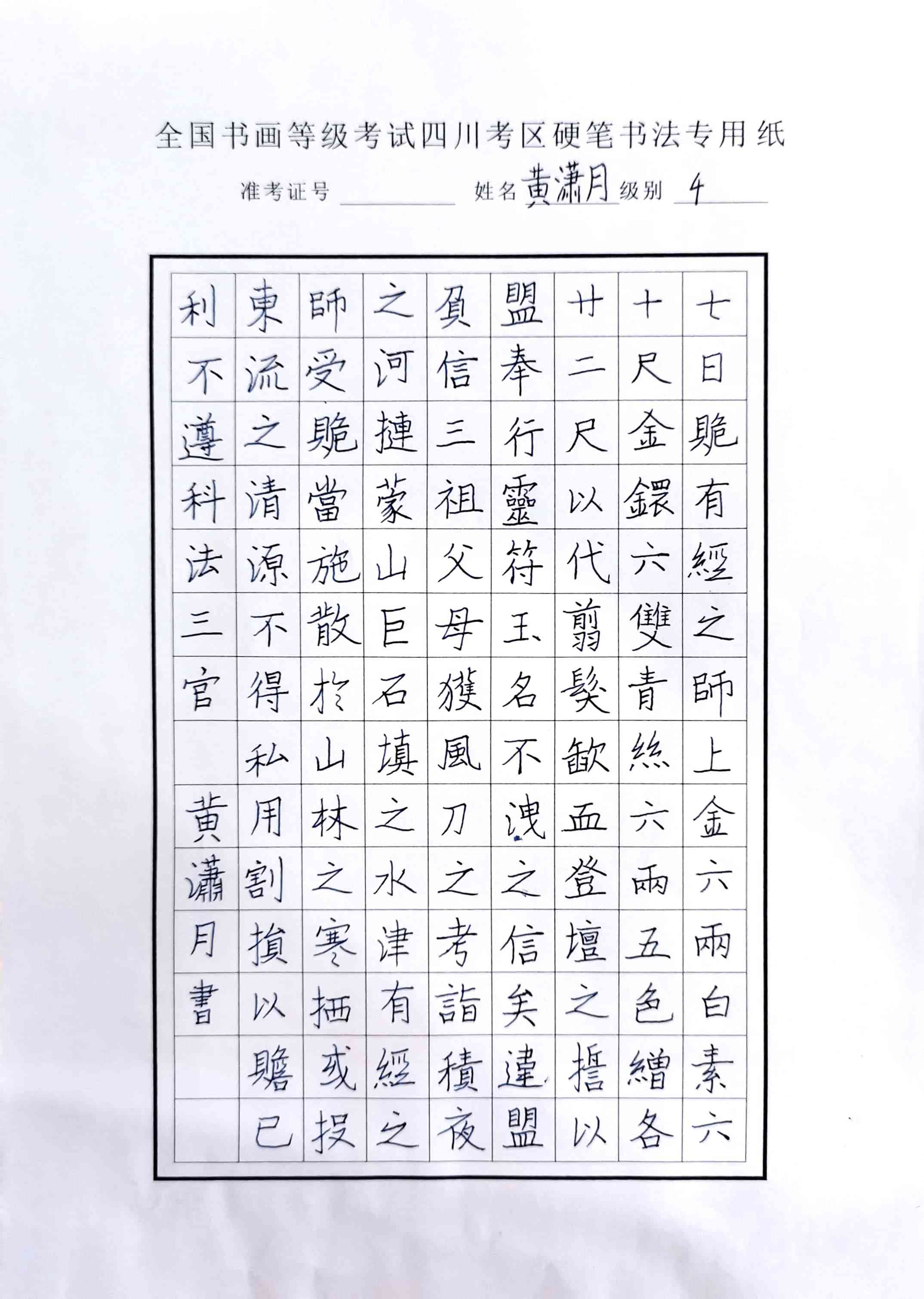 黄潇月
