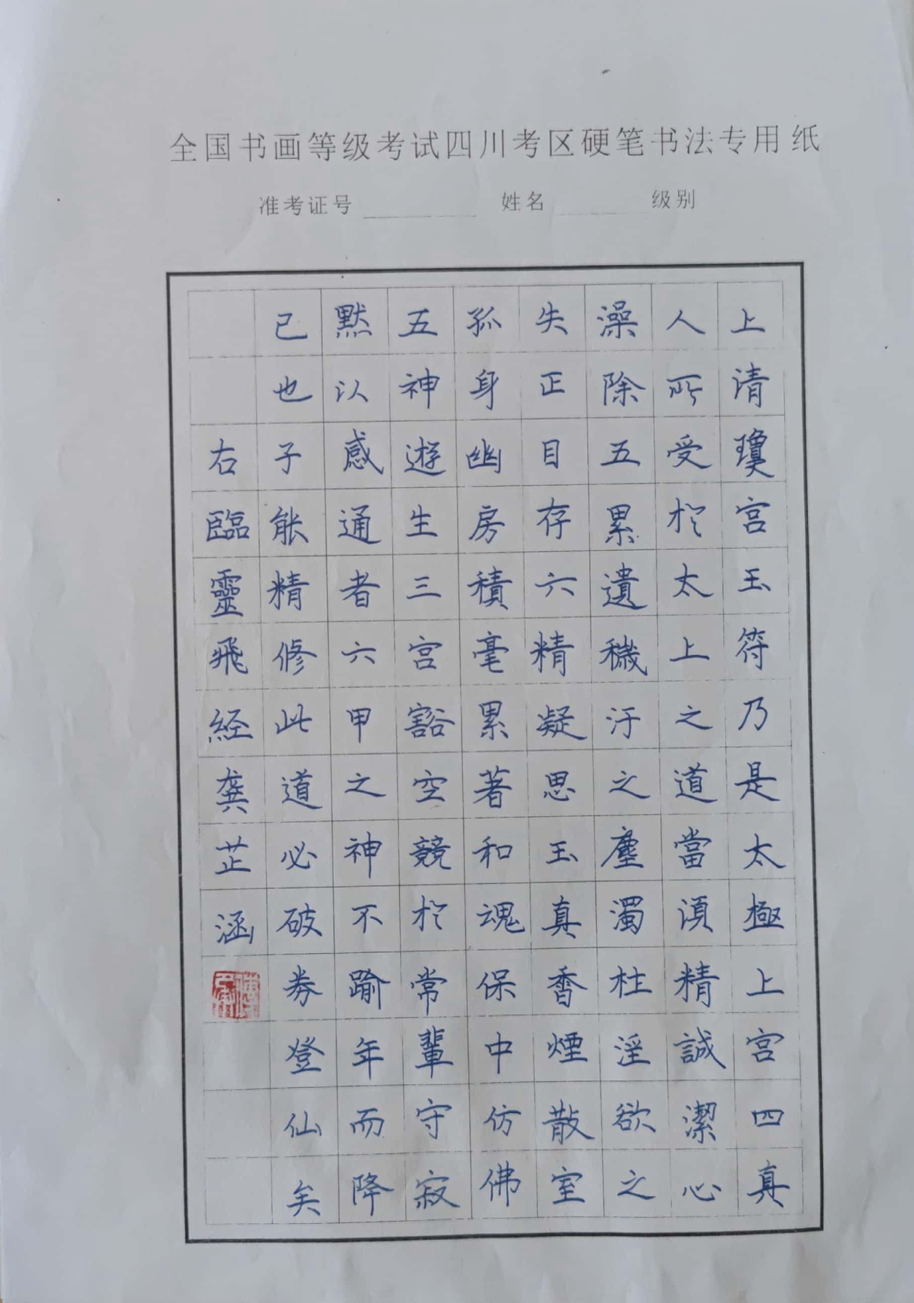 龚芷涵