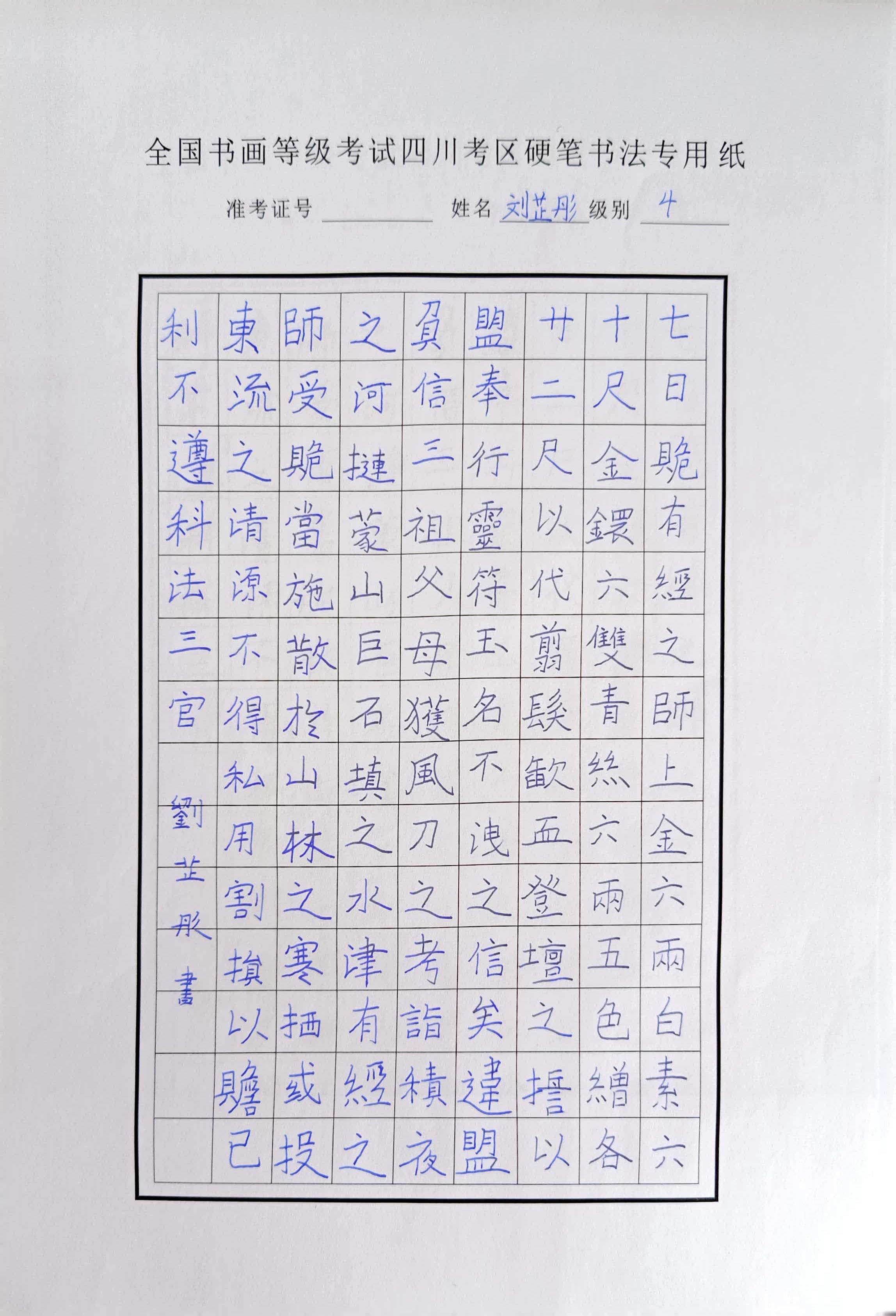 刘芷彤