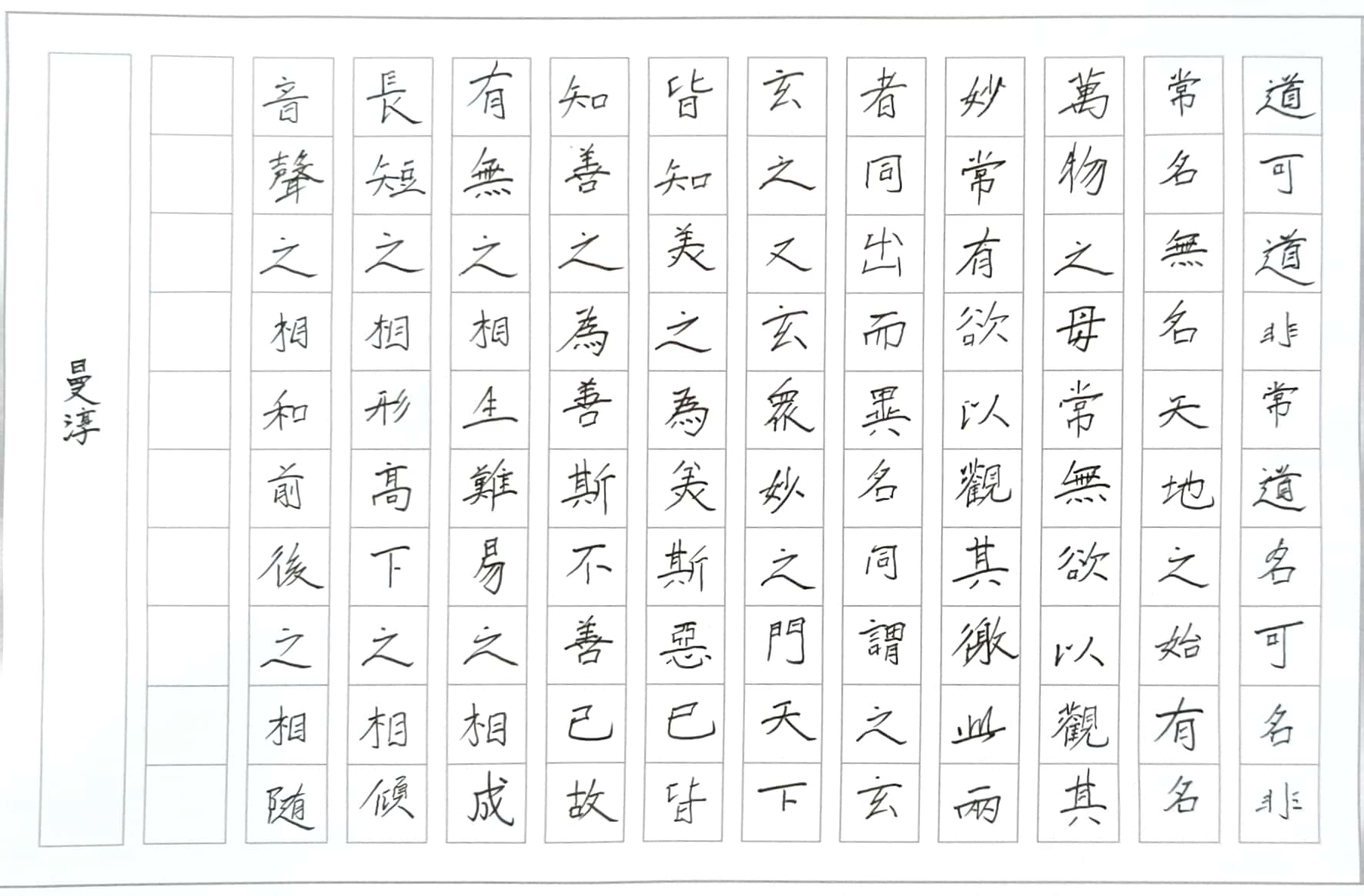 徐曼淳