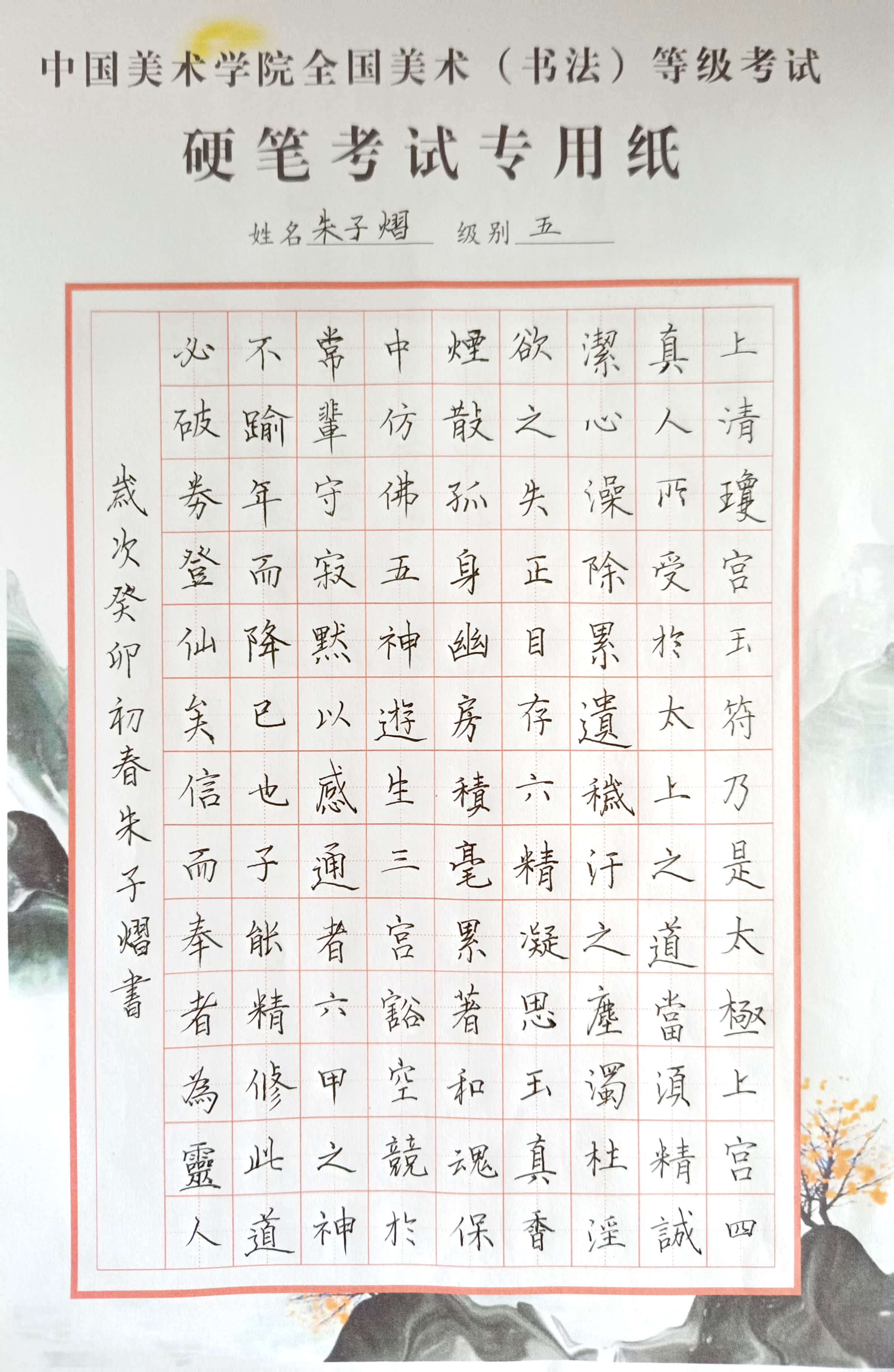 朱子熠