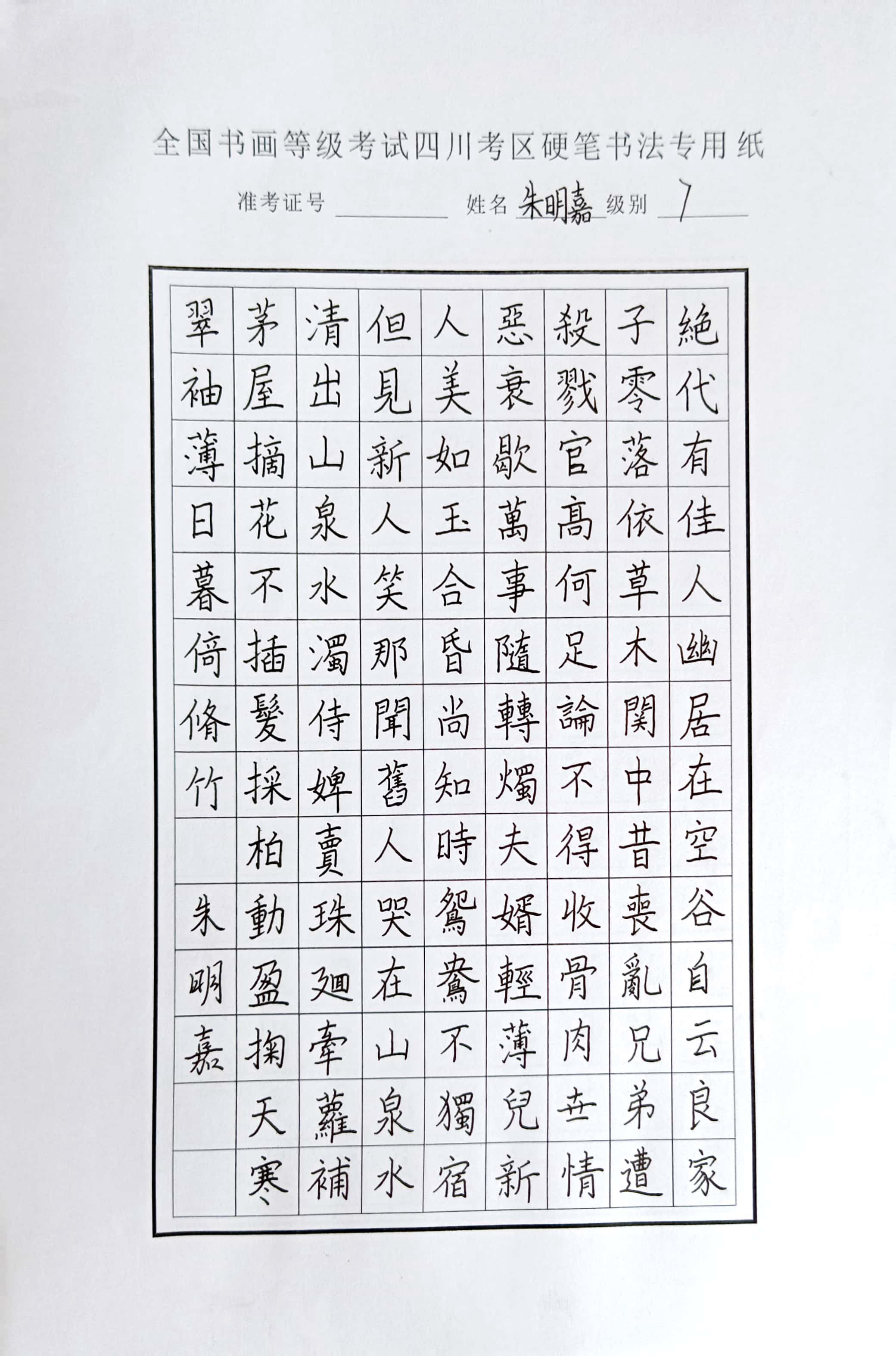 朱明嘉