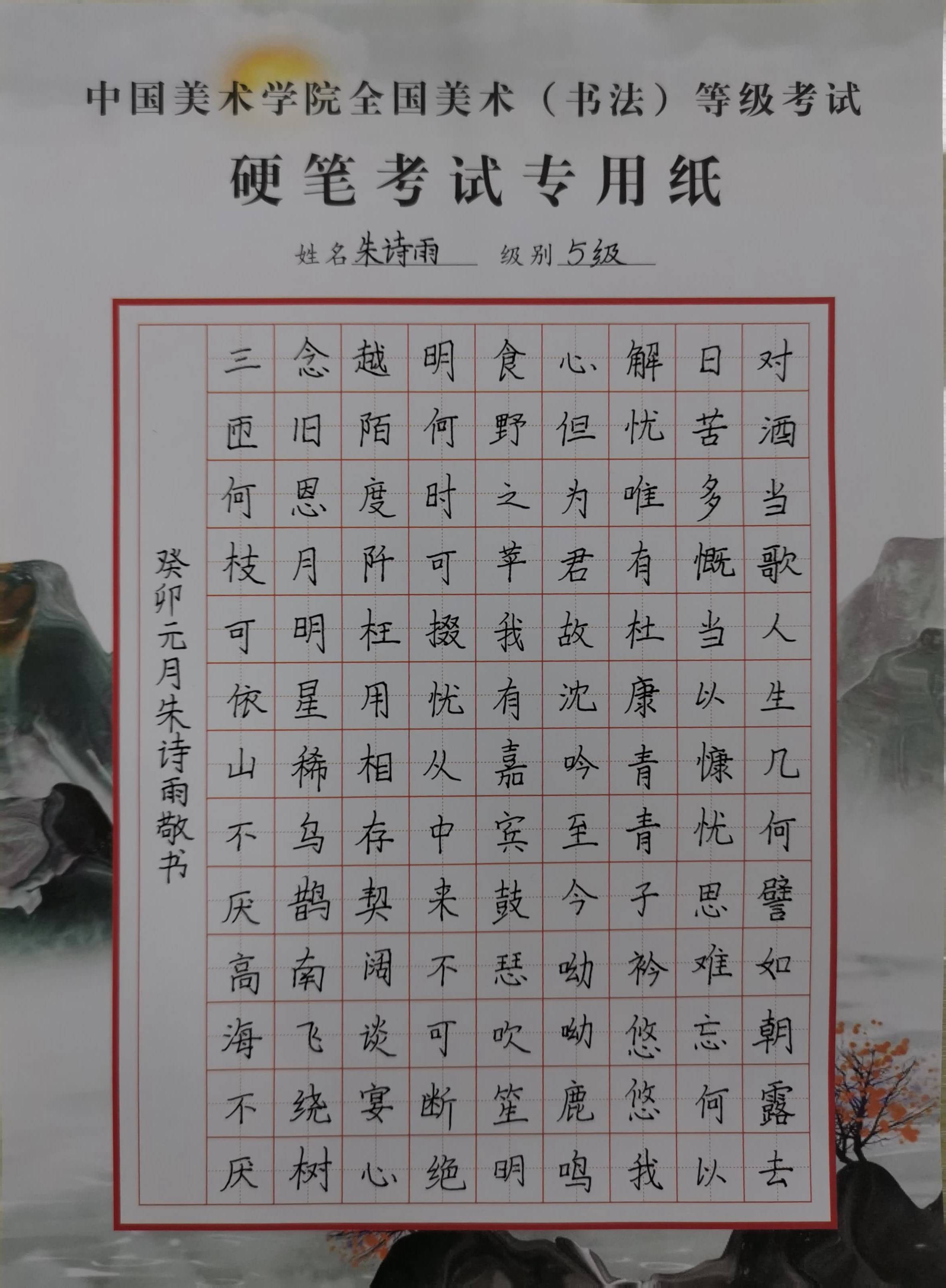 朱诗雨