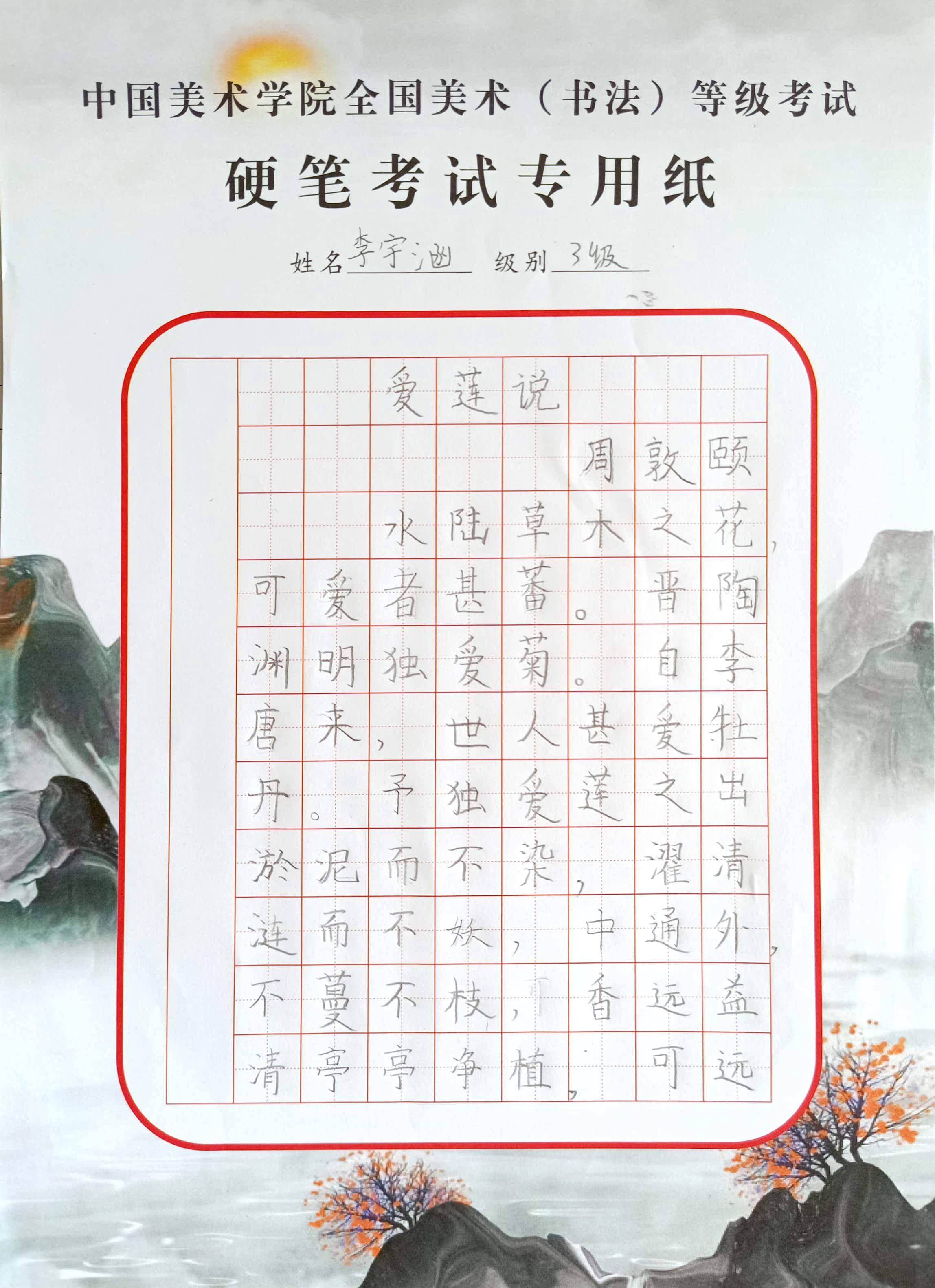 李宇涵