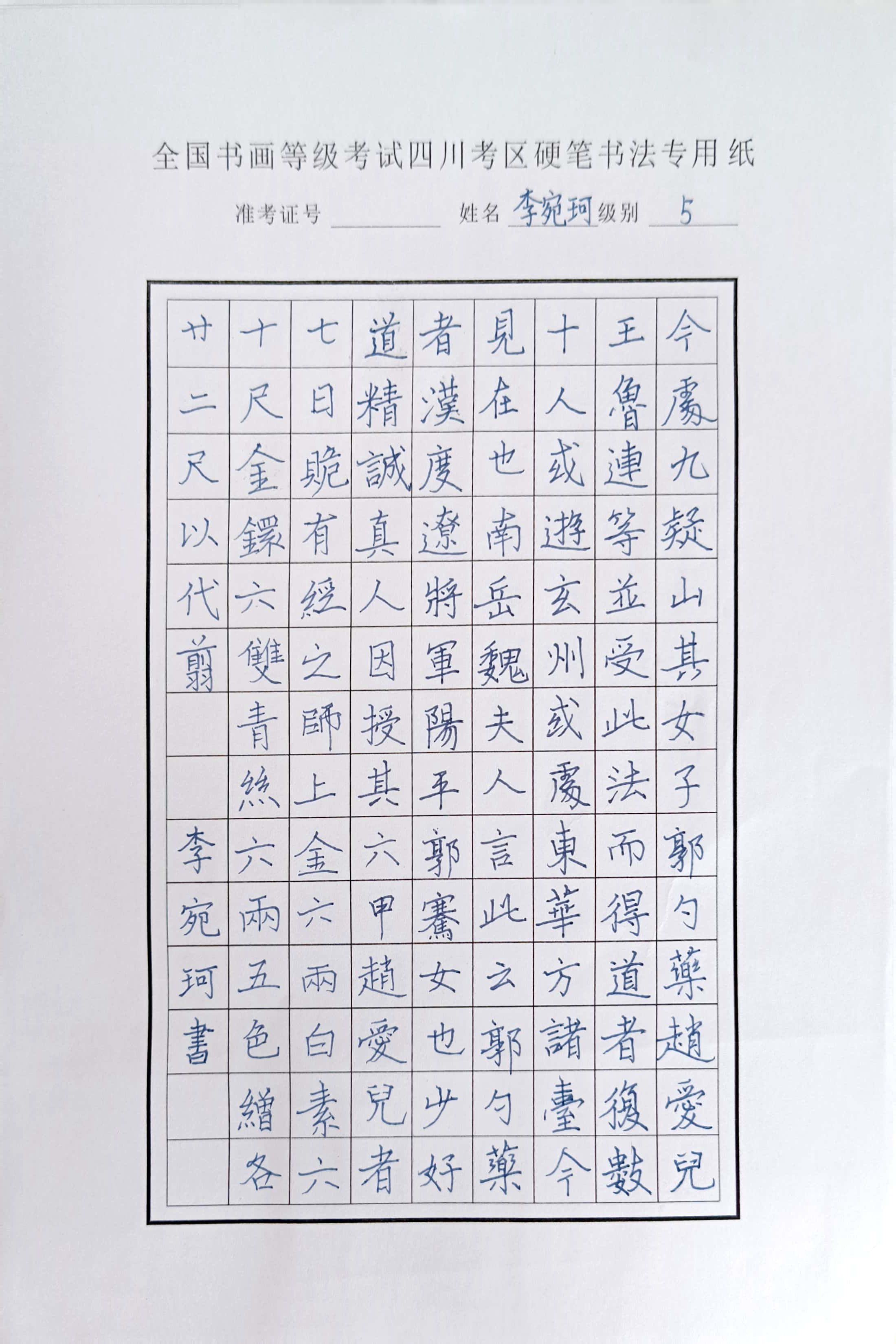 李宛珂