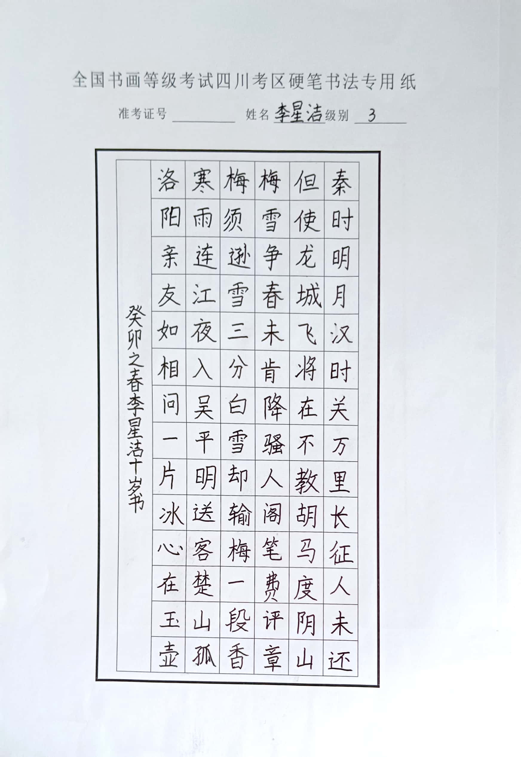 李星洁