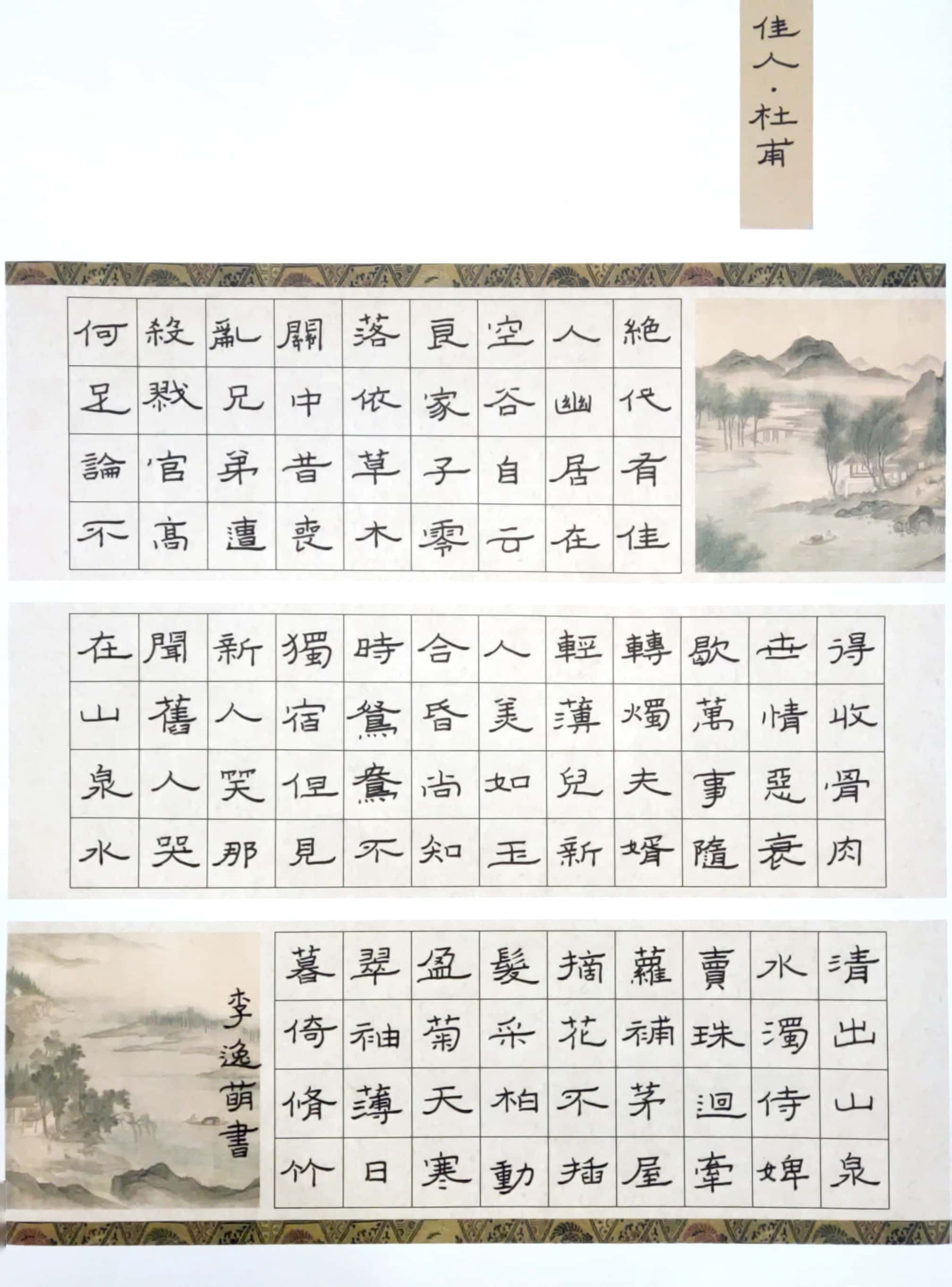 李逸萌