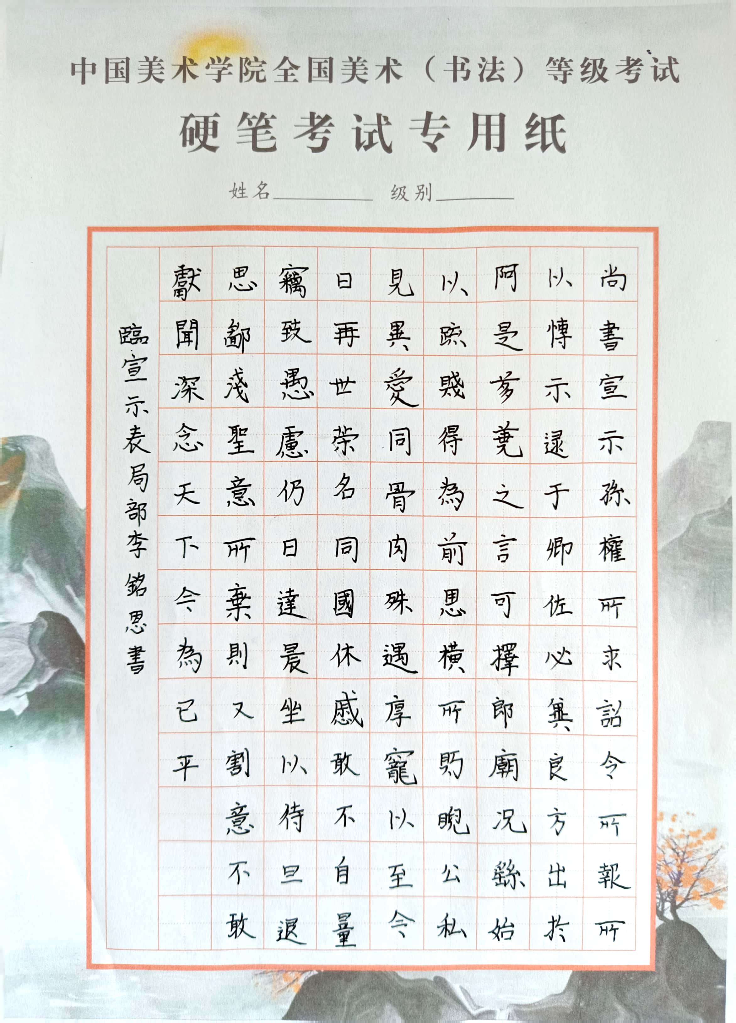 李铭恩