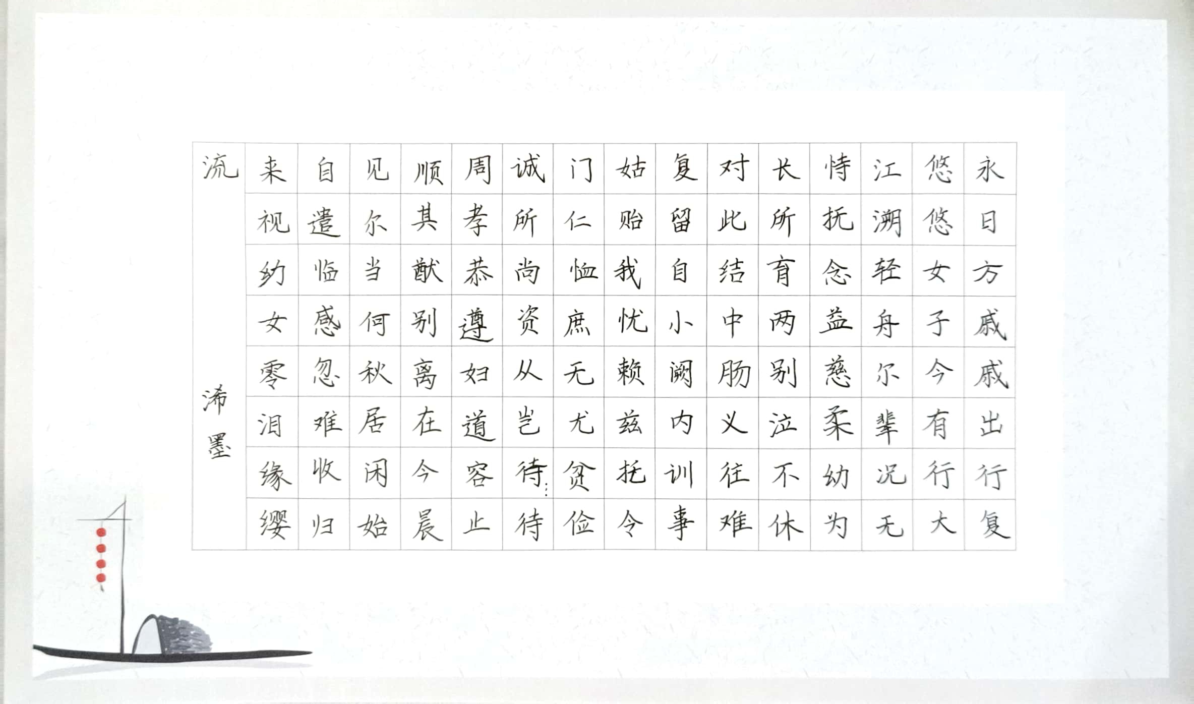 杨浠墨
