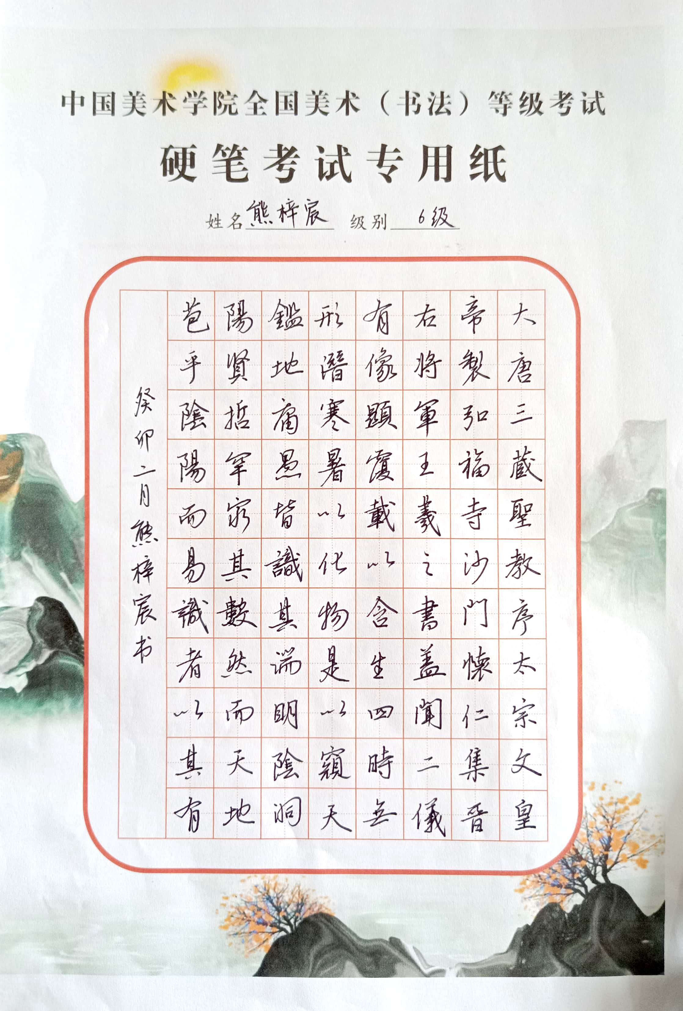 熊梓宸