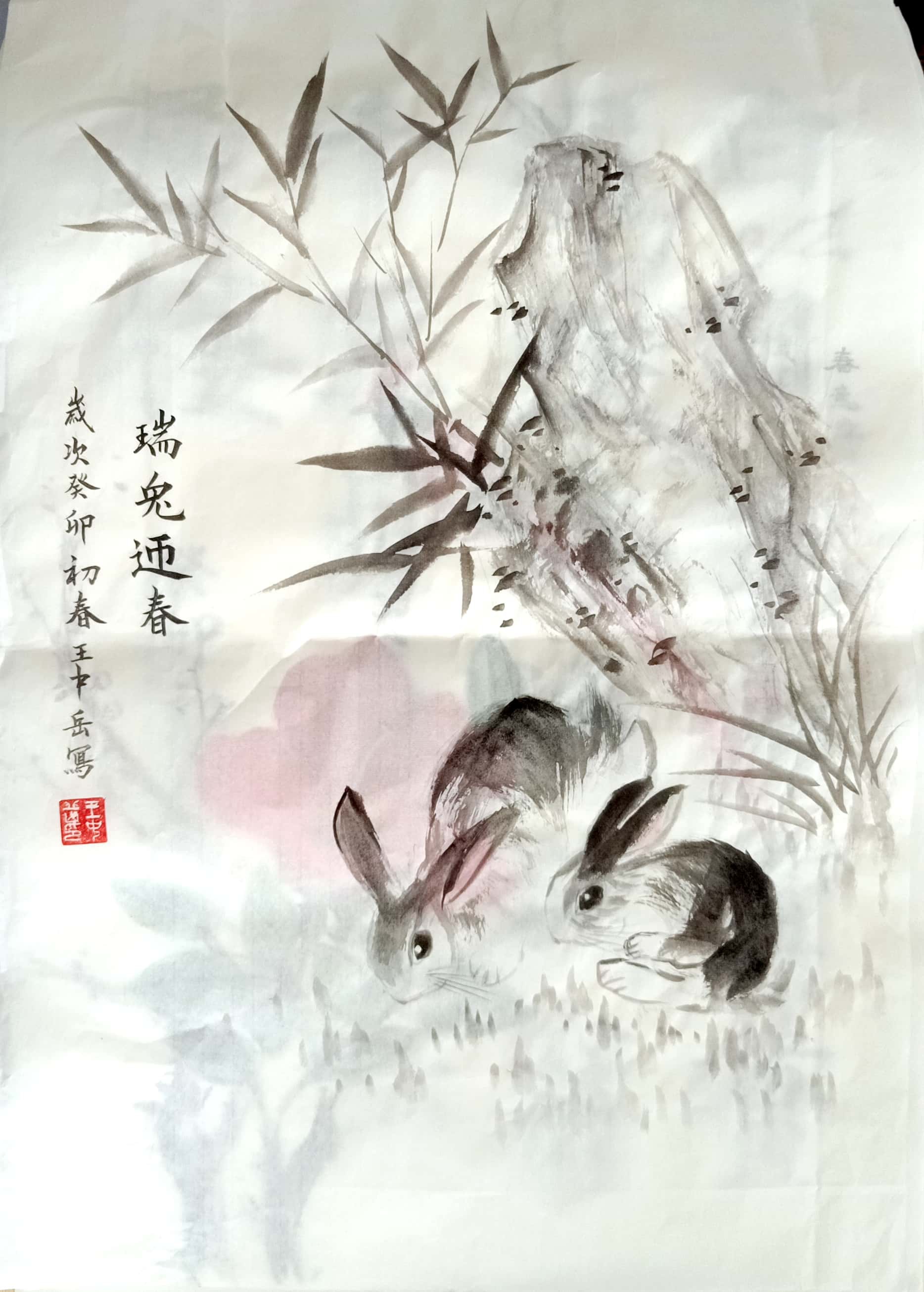 王中岳