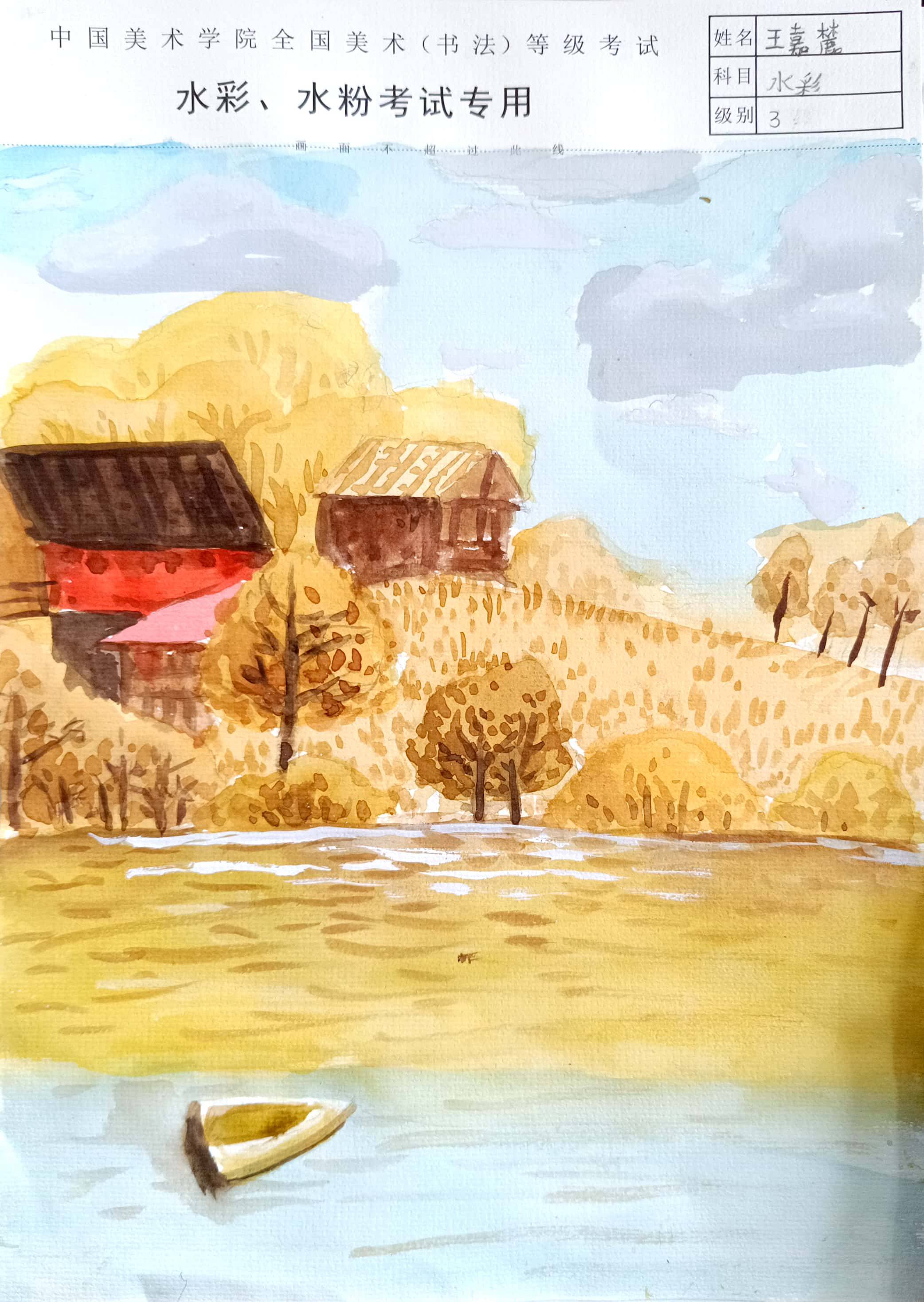 王嘉麓