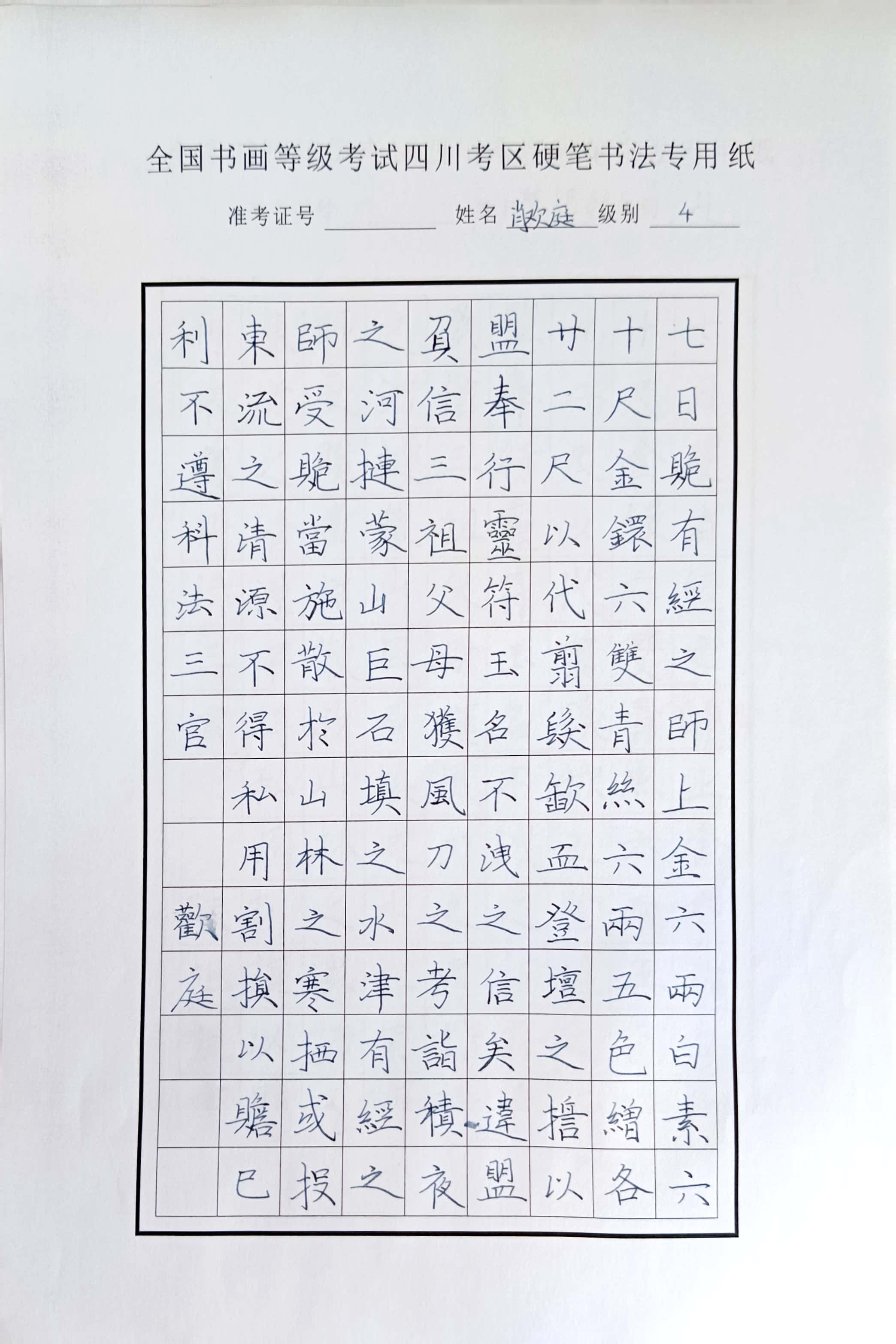肖欢庭