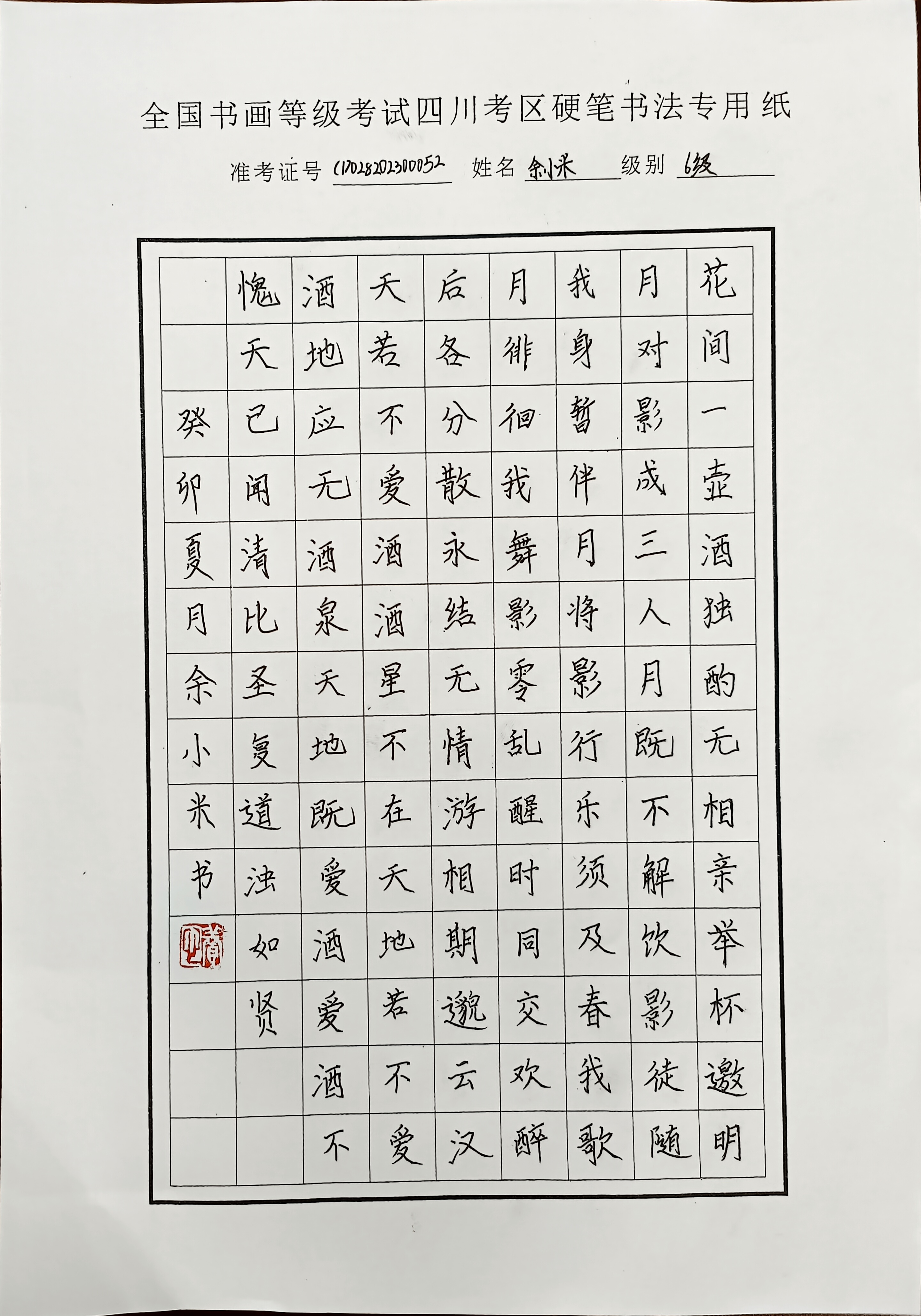 余小米
