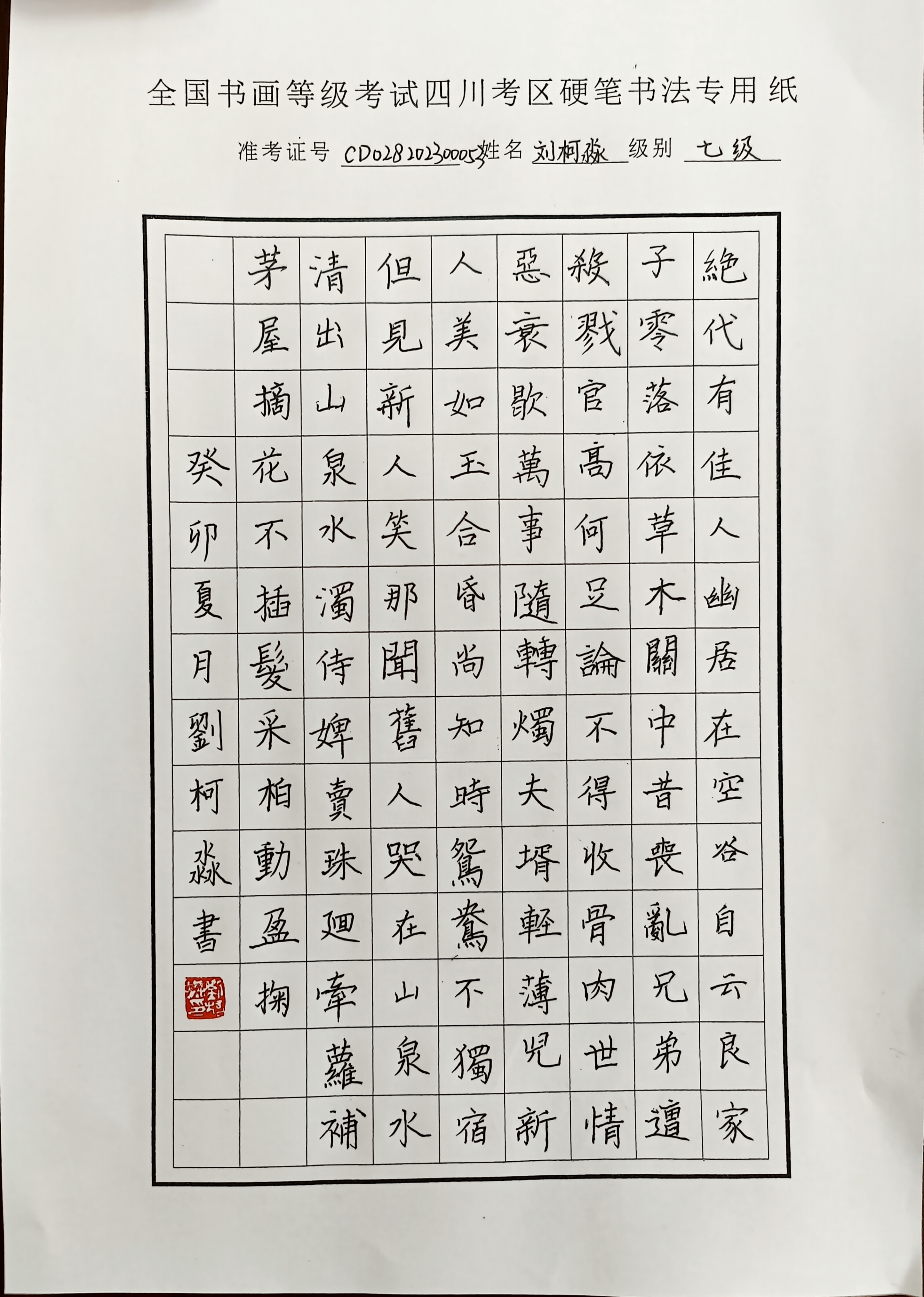 刘柯淼